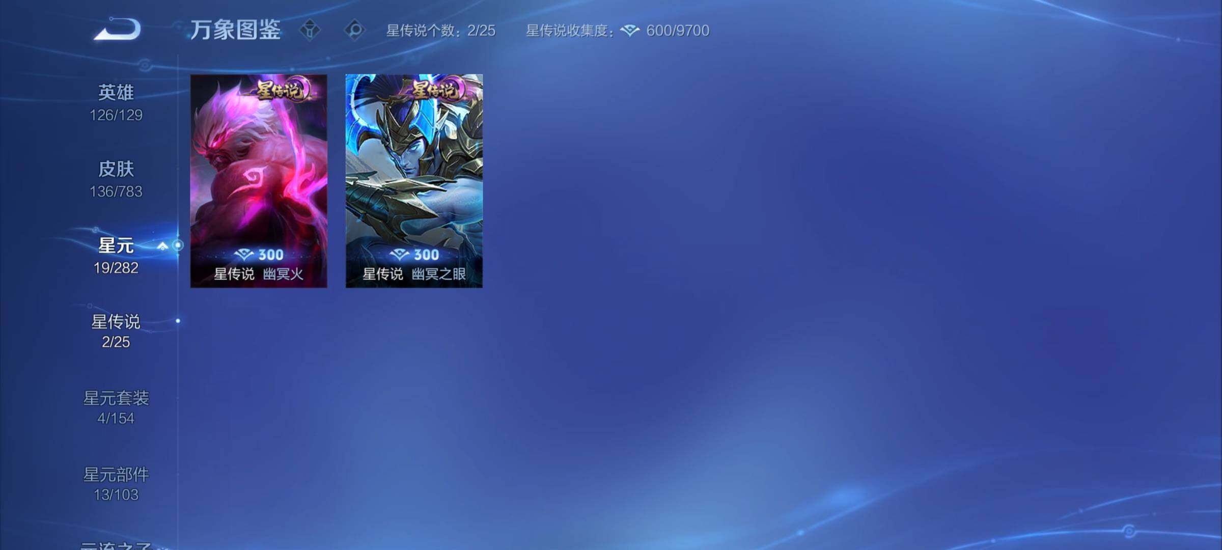 WZCMY4217527王者荣耀账号详情图8