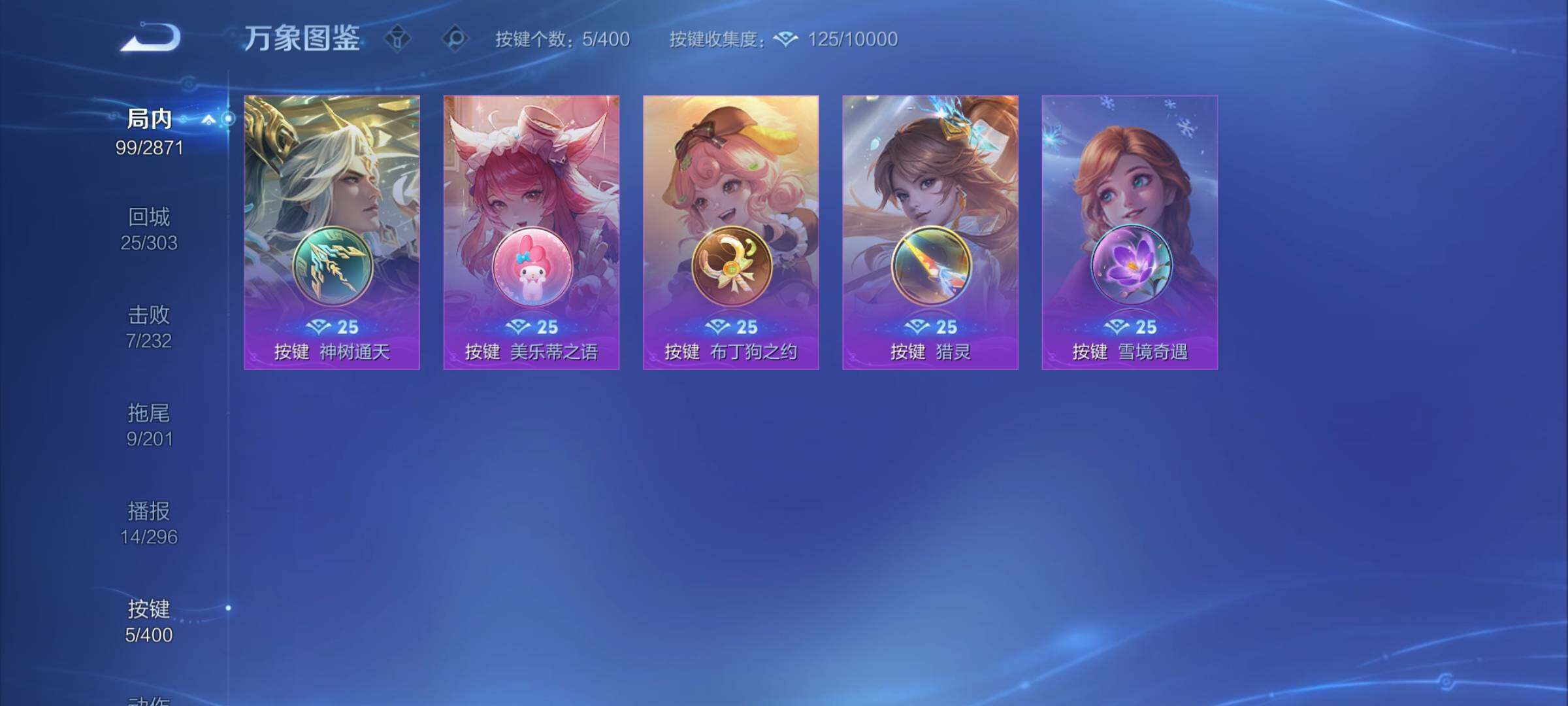 WZCMY4217527王者荣耀账号详情图9