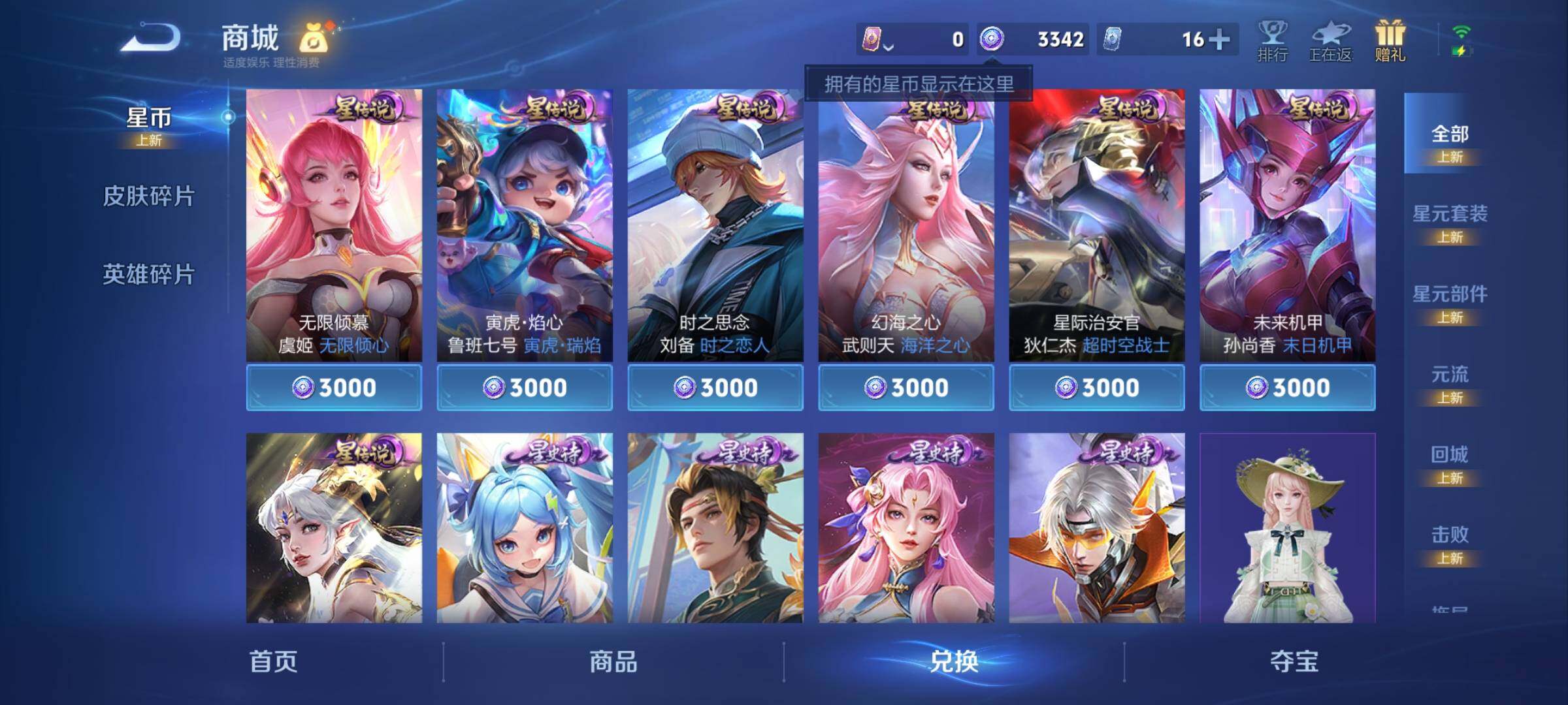 WZCMY4217527王者荣耀账号详情图10