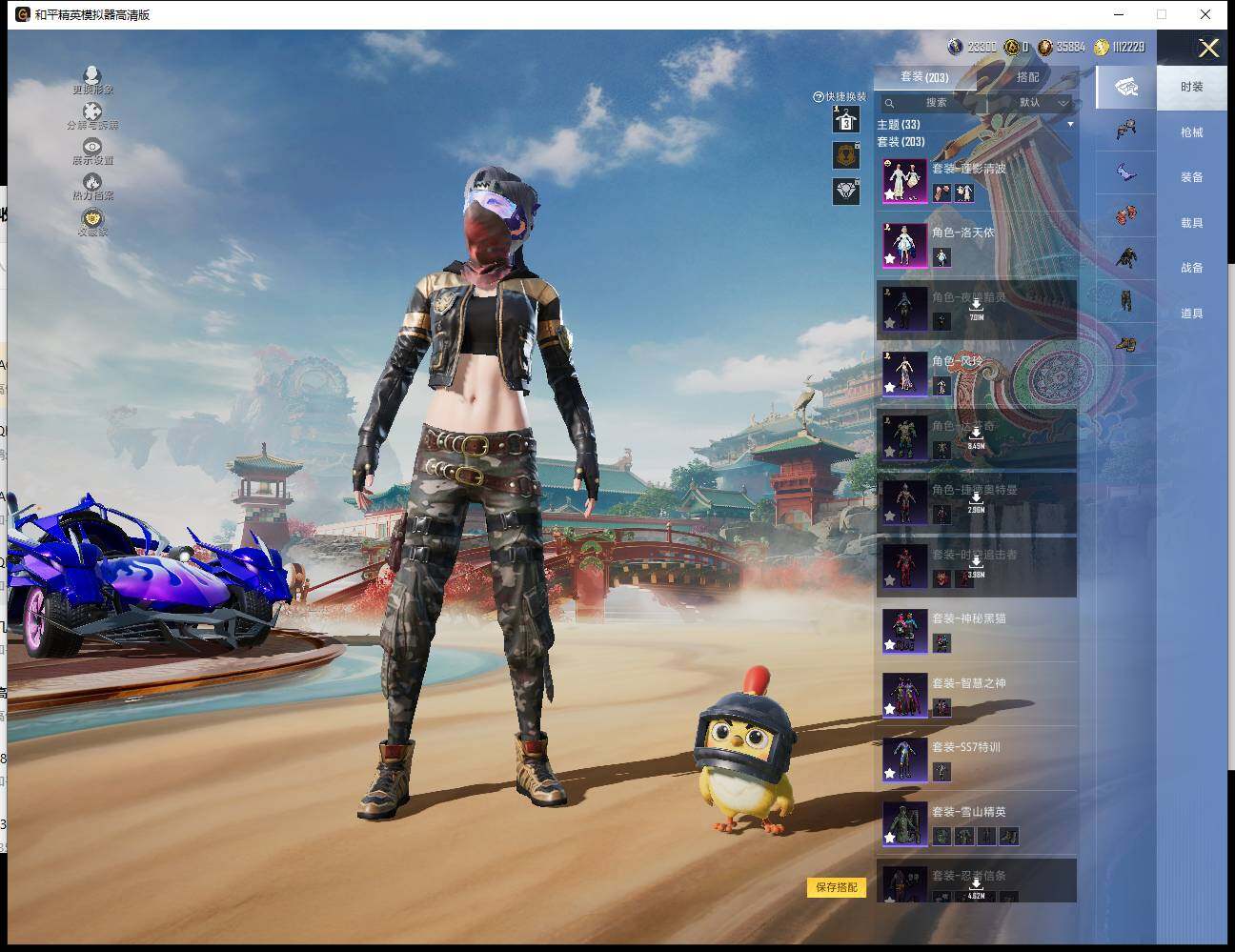 HPLE4116165和平精英账号详情图5