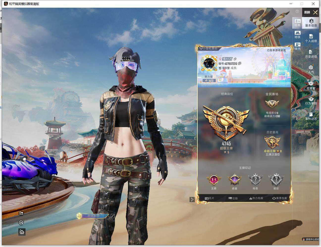 HPLE4116165和平精英账号详情图3