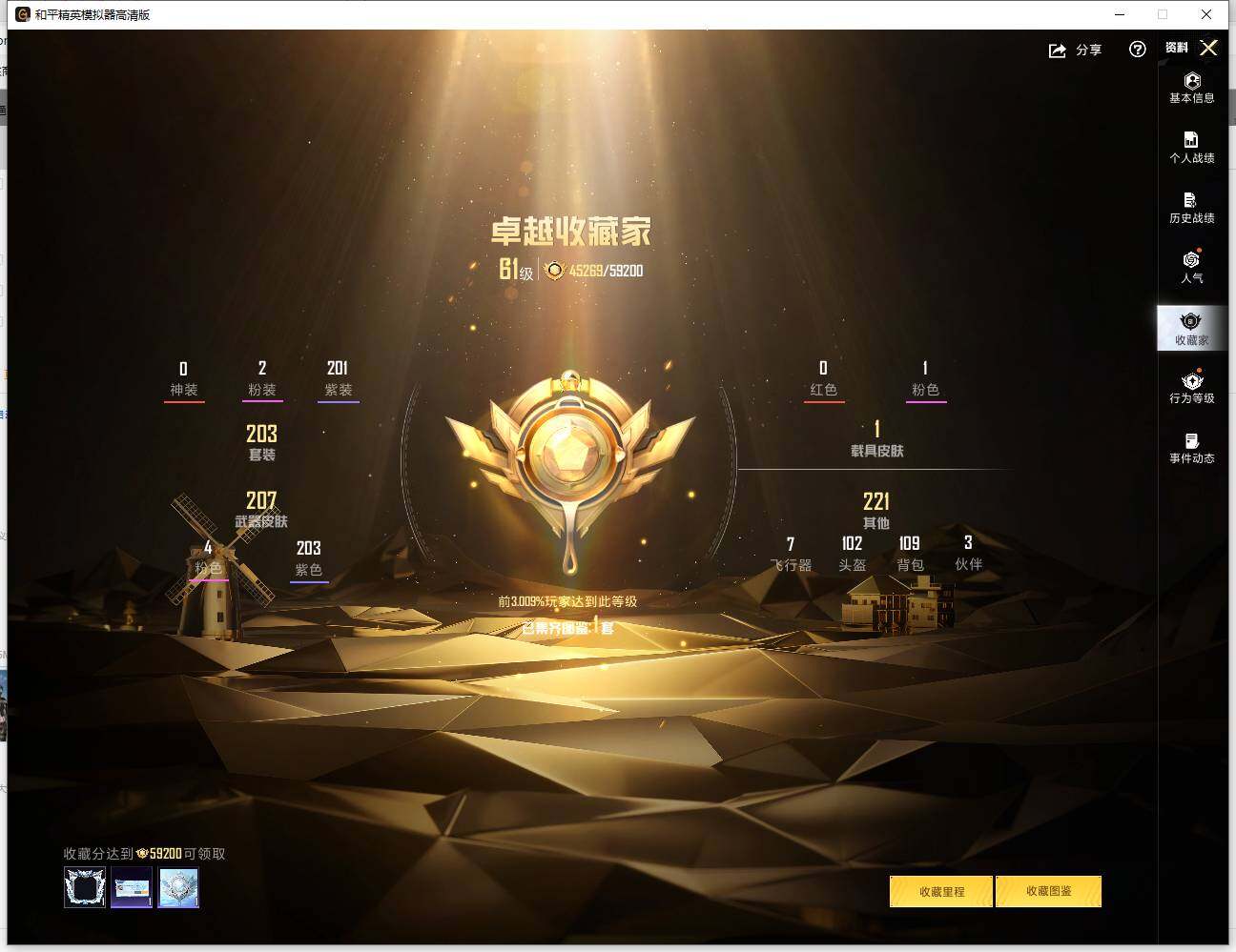 HPLE4116165和平精英账号详情图4