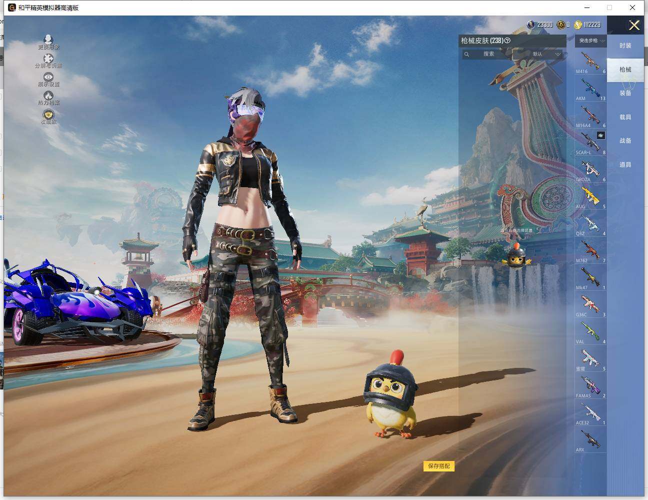 HPLE4116165和平精英账号详情图6