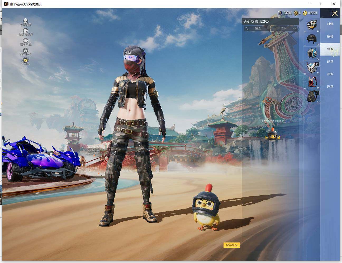 HPLE4116165和平精英账号详情图7