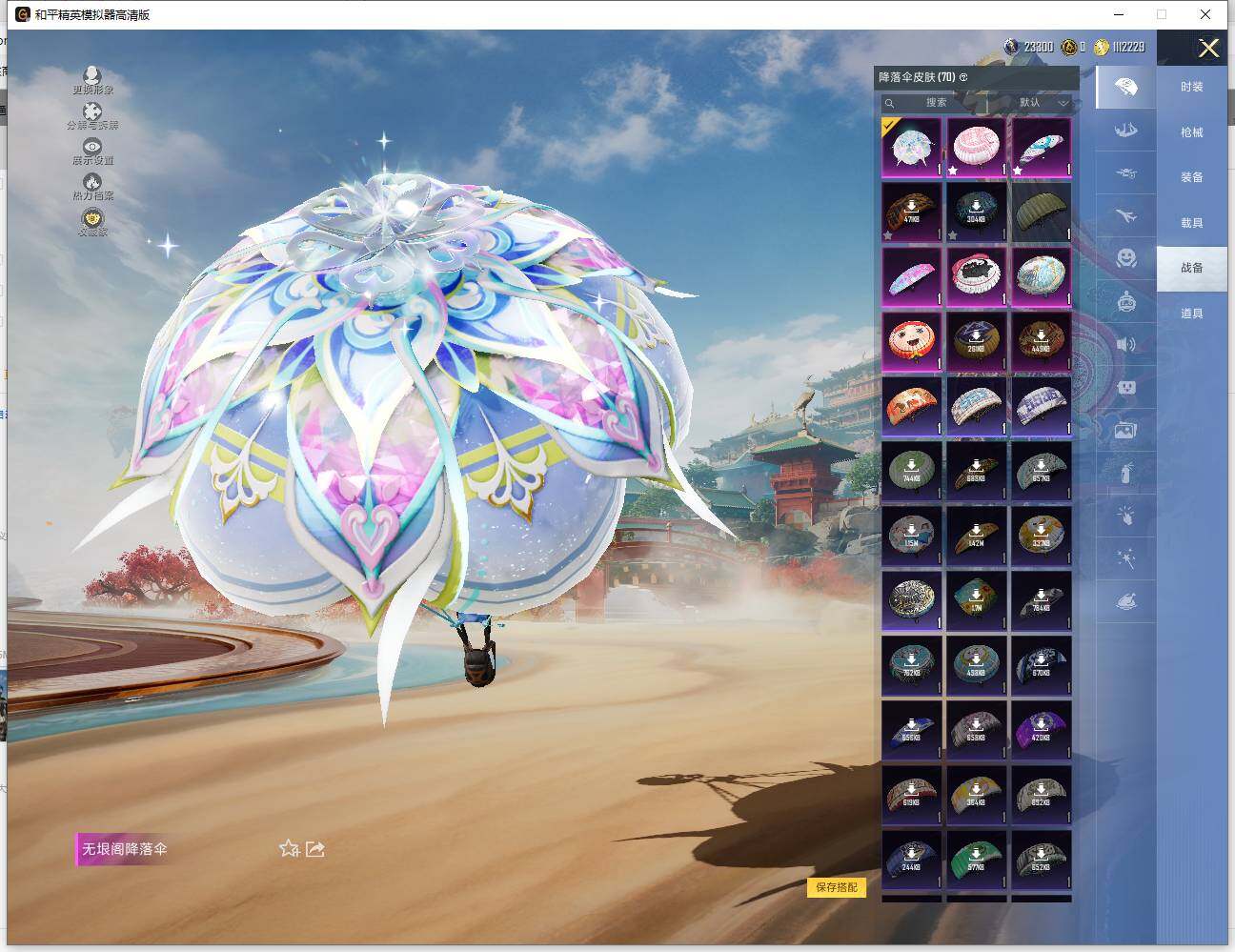 HPLE4116165和平精英账号详情图9