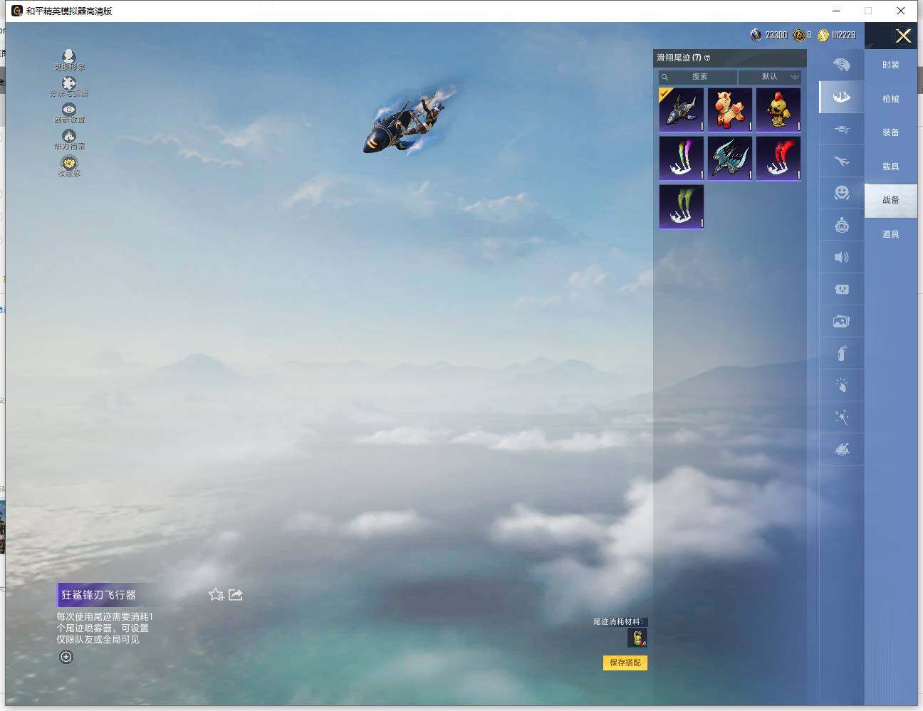 HPLE4116165和平精英账号详情图11