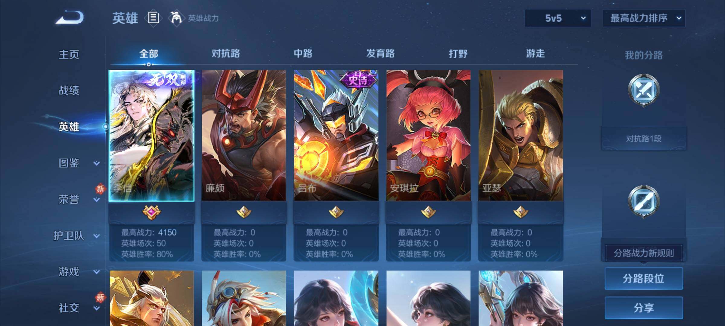 WZCMY4212850王者荣耀账号详情图3