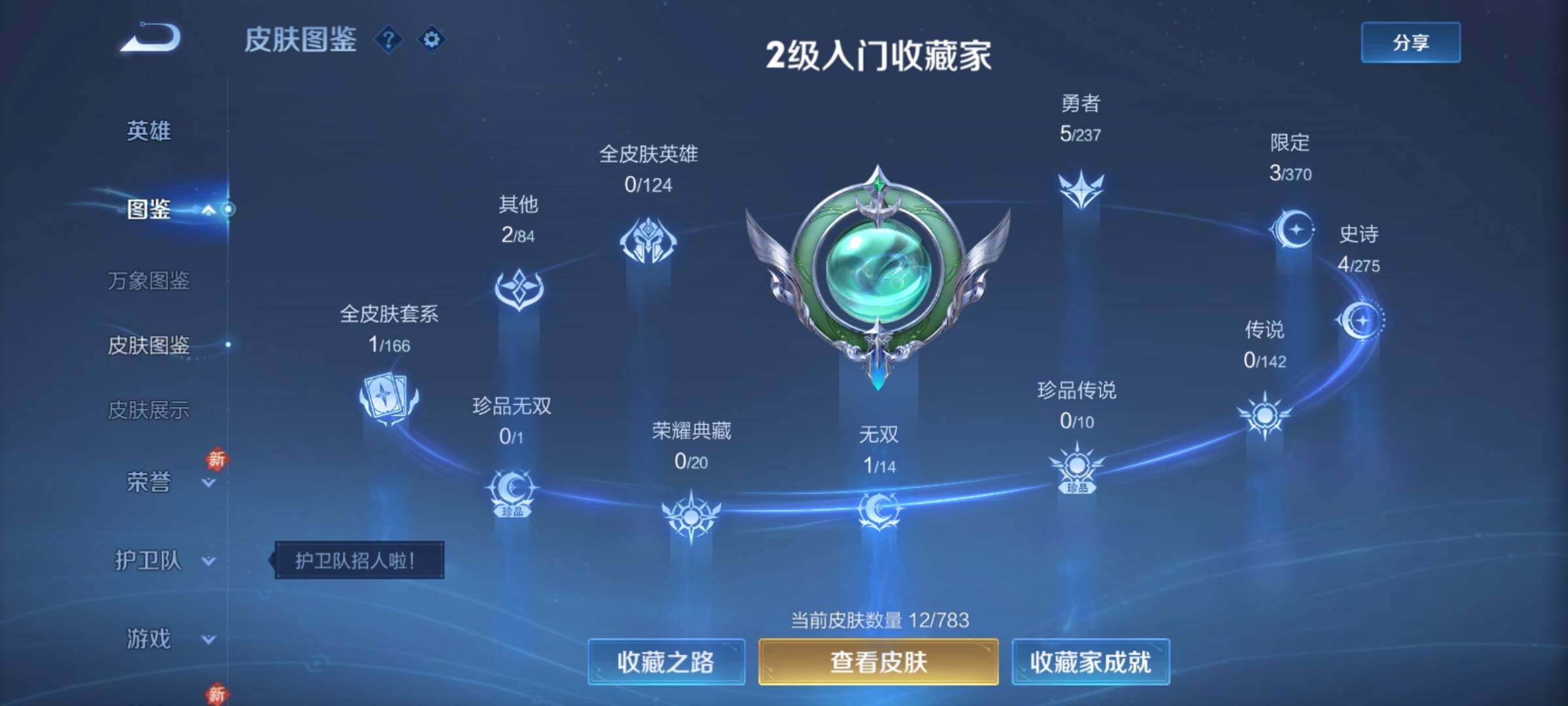 WZCMY4212850王者荣耀账号详情图5