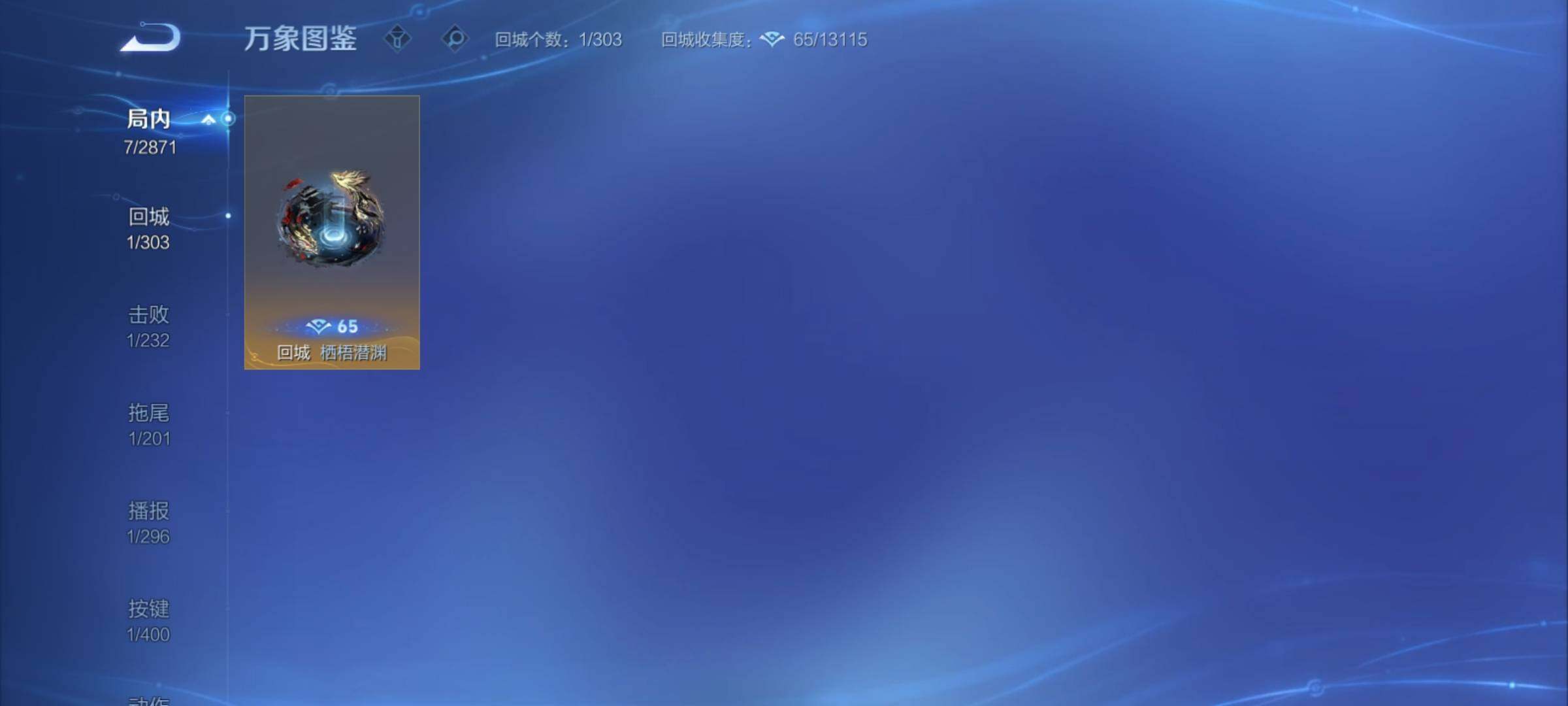 WZCMY4212850王者荣耀账号详情图7