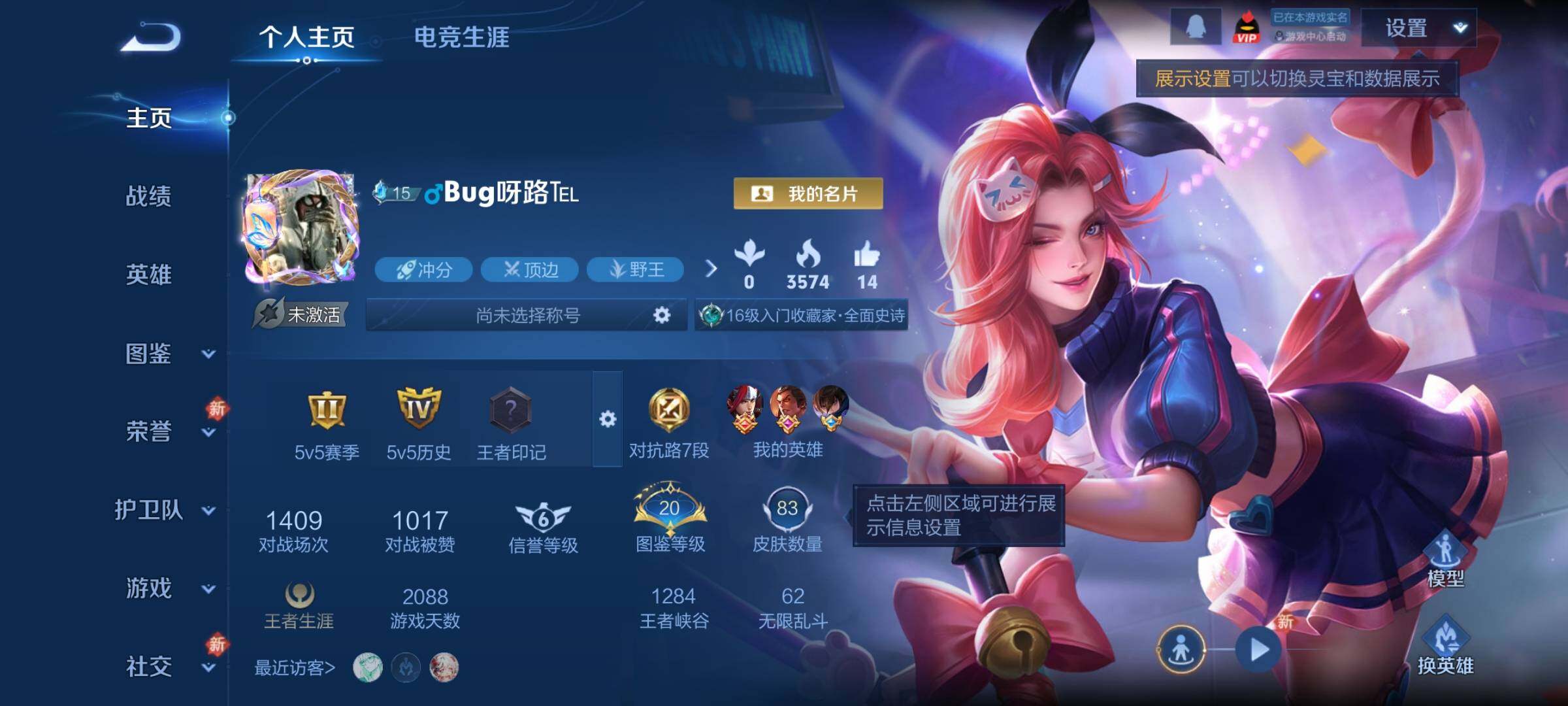 WZCMY4217529王者荣耀账号详情图2