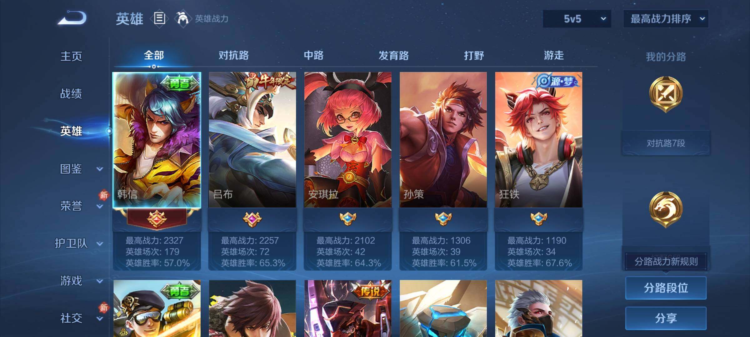 WZCMY4217529王者荣耀账号详情图3