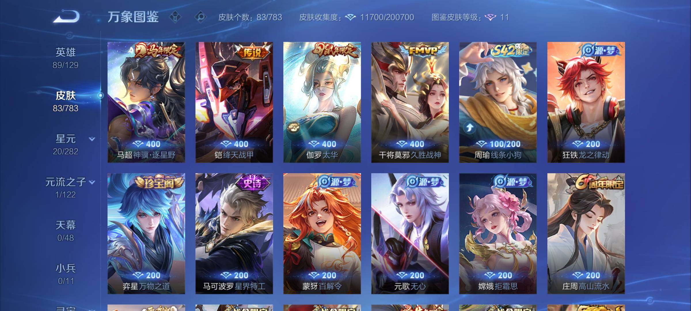 WZCMY4217529王者荣耀账号详情图6