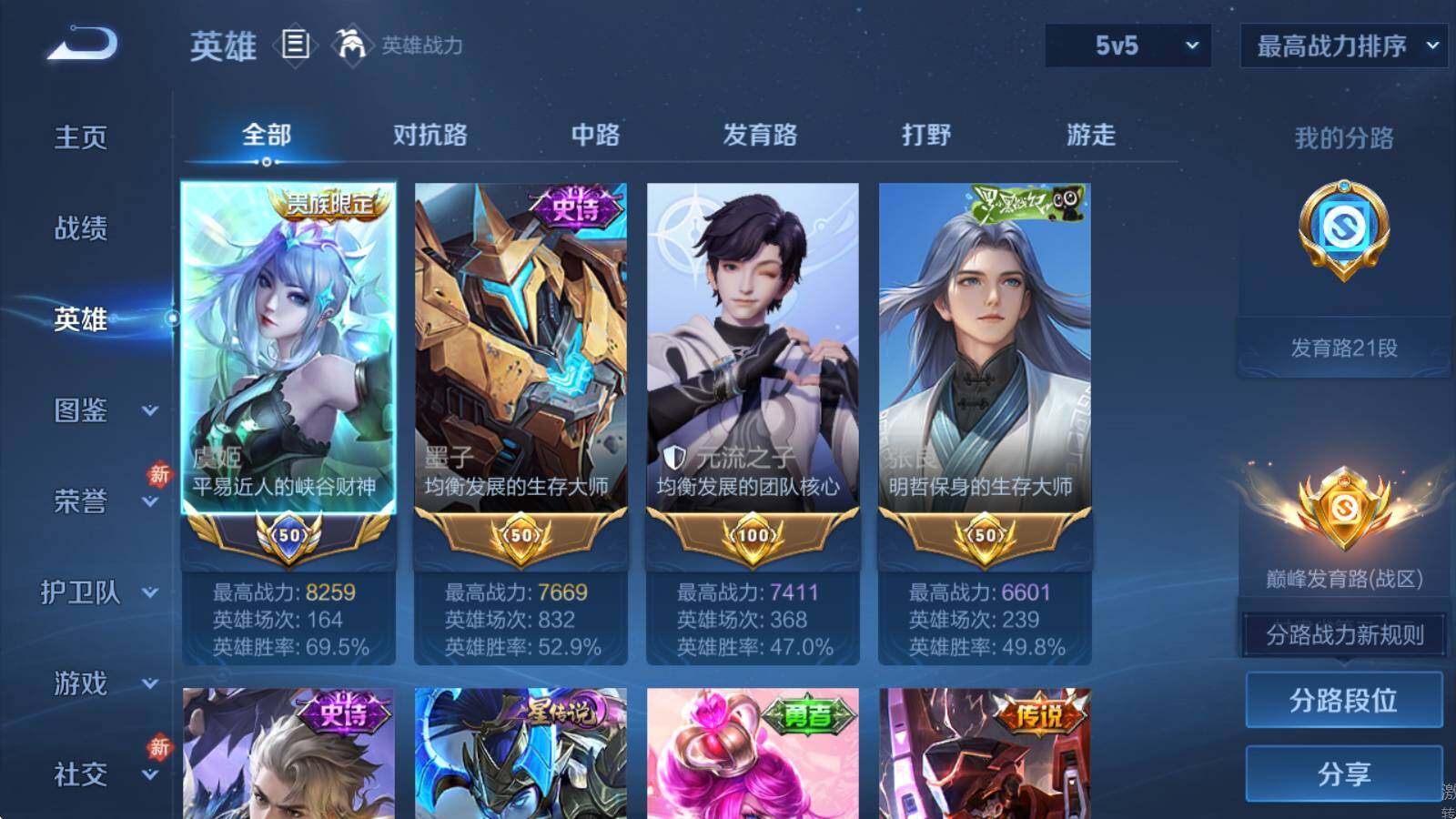 WZLE4211438王者荣耀账号详情图7 WZLE4211438王者荣耀账号详情图7