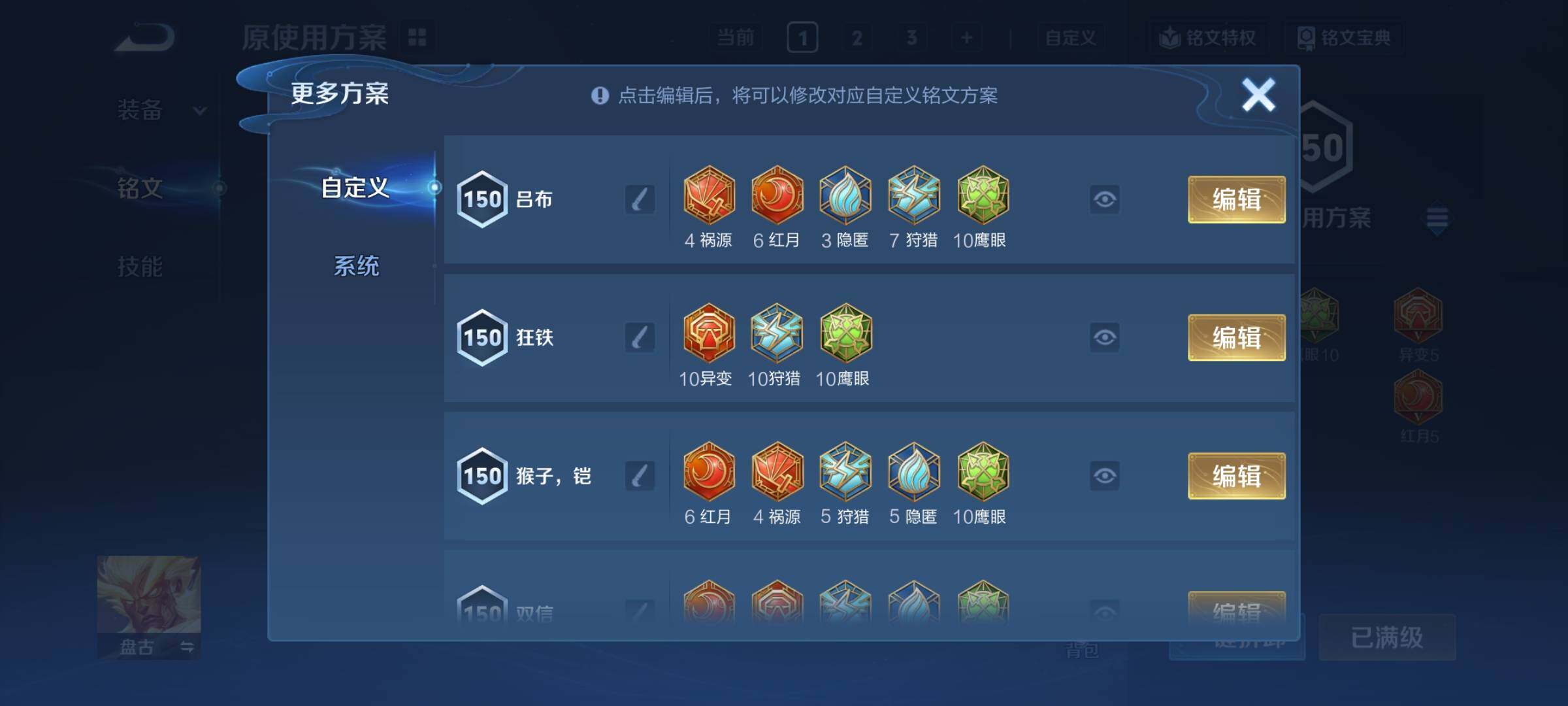 WZCMY4217529王者荣耀账号详情图11