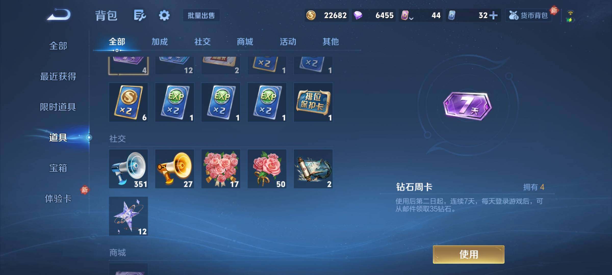 WZCMY4217529王者荣耀账号详情图9