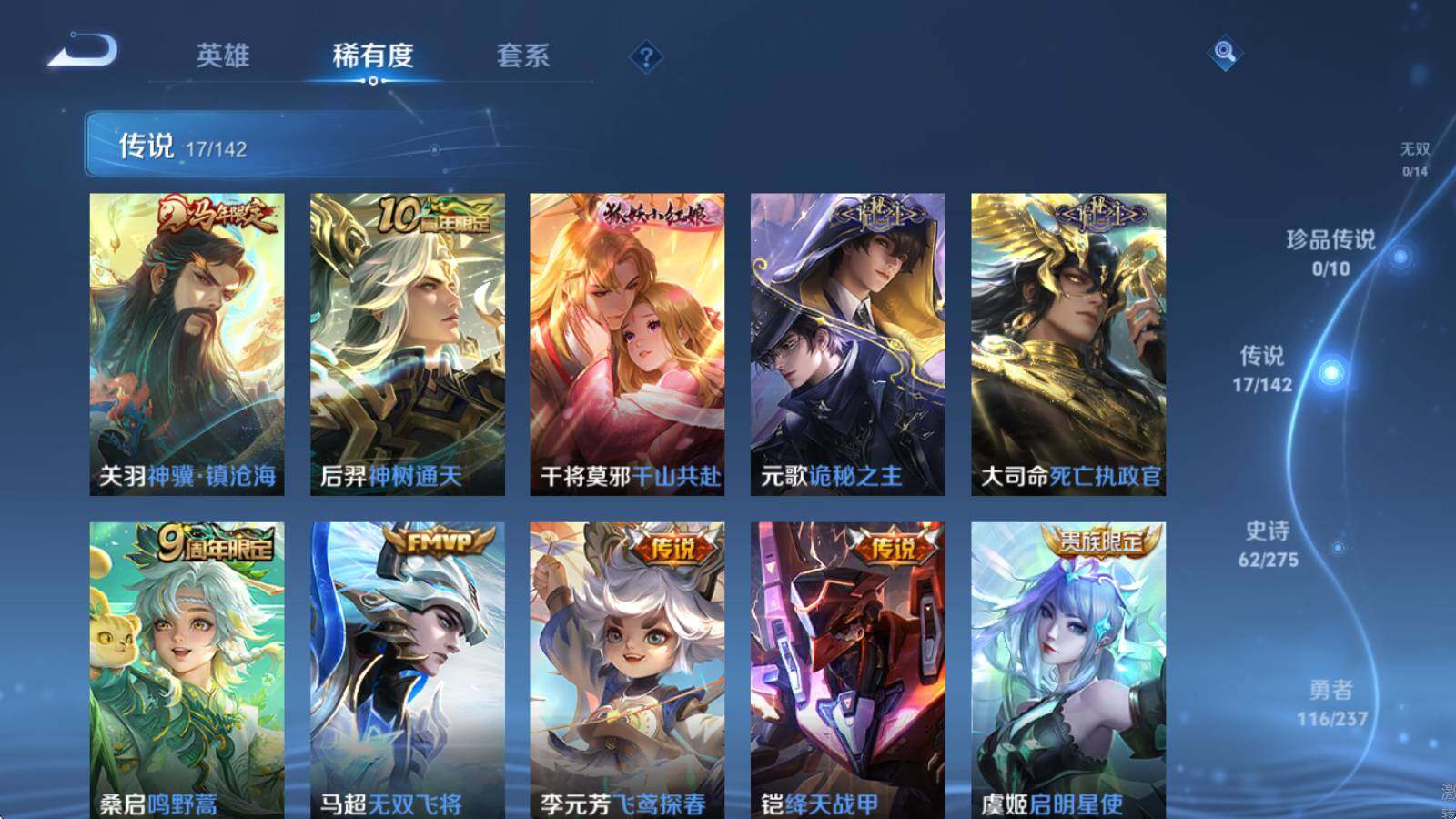 WZLE4211438王者荣耀账号详情图11 WZLE4211438王者荣耀账号详情图11