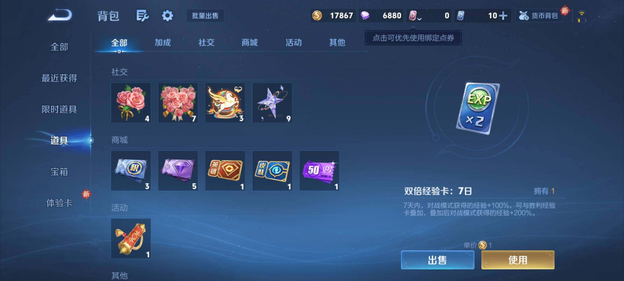 WZCMY4212850王者荣耀账号详情图13