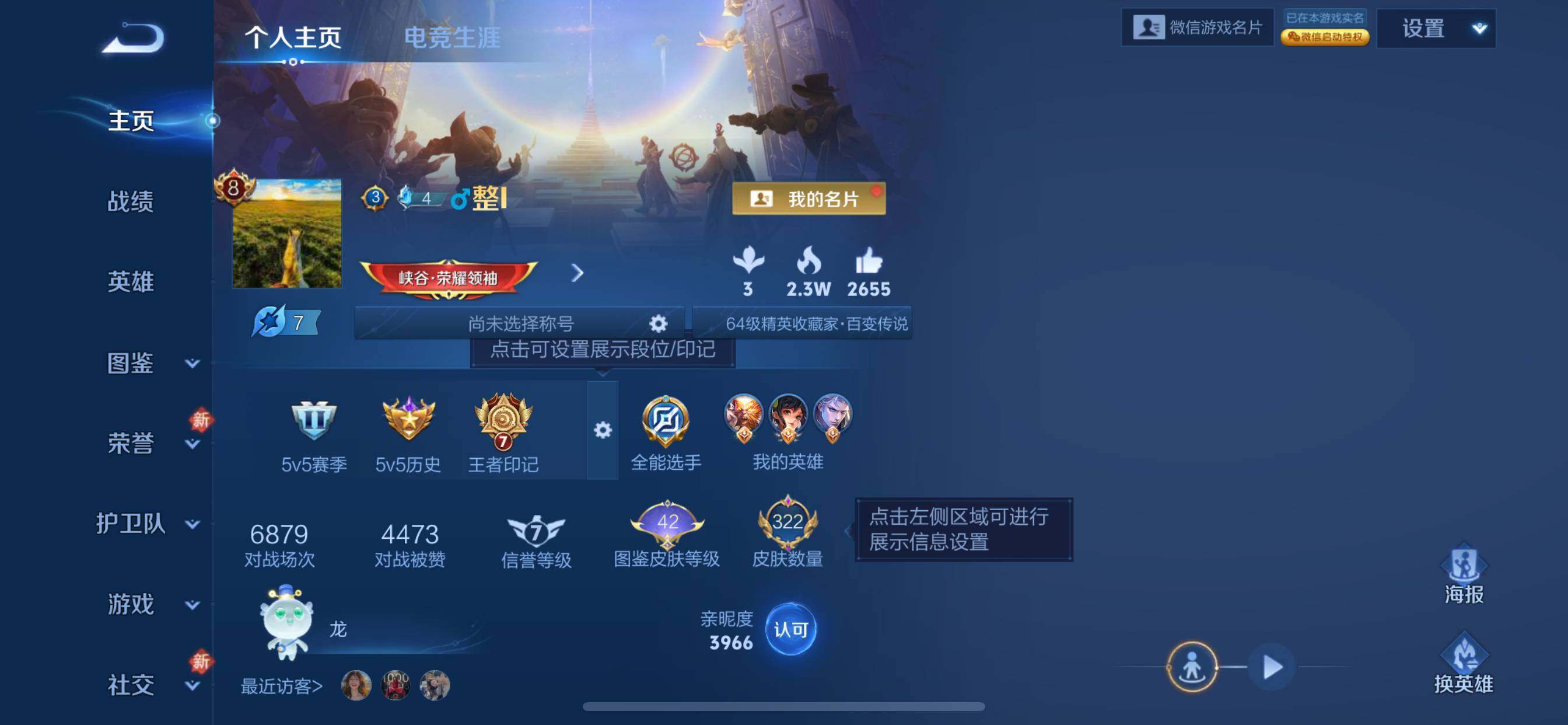 WZDN4211138王者荣耀账号详情图3 WZDN4211138王者荣耀账号详情图3