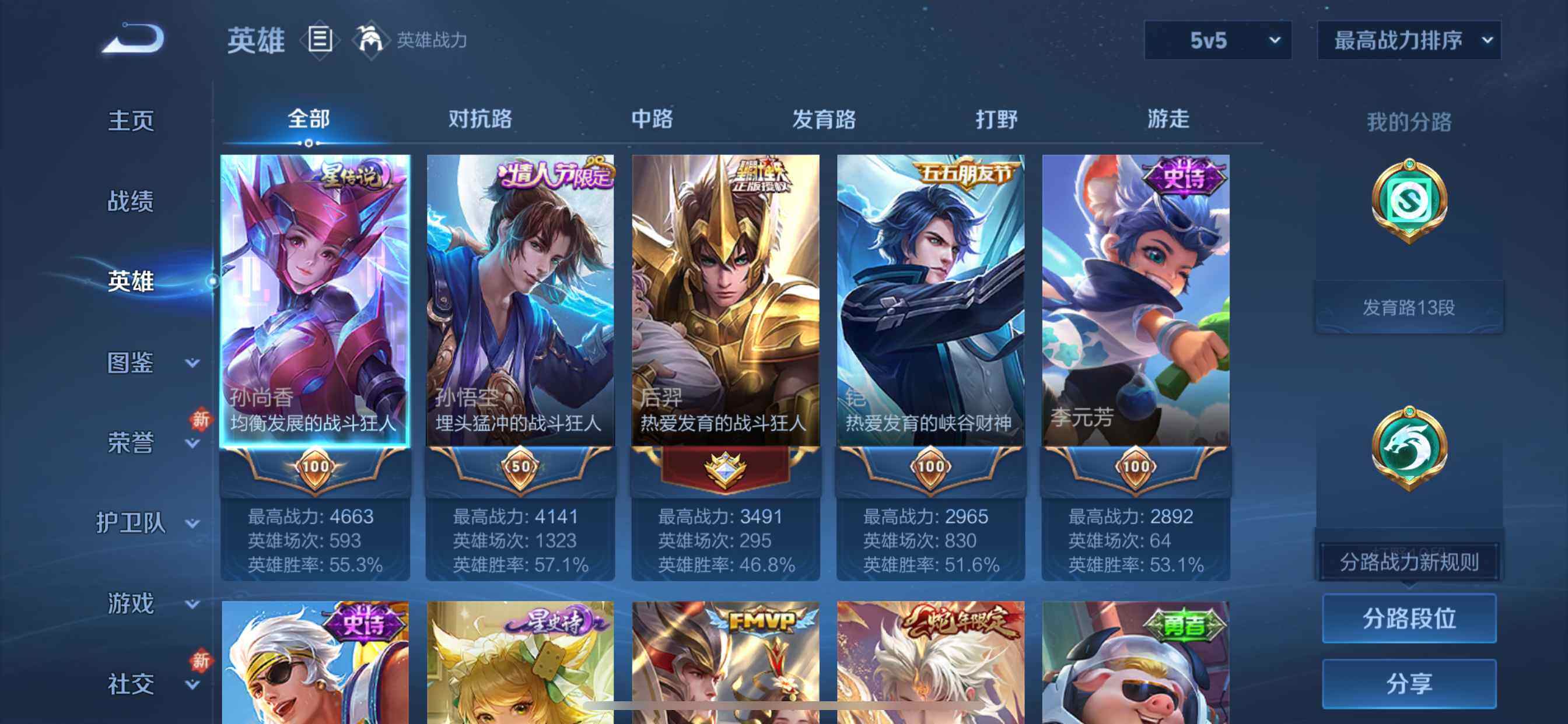 WZDN4211138王者荣耀账号详情图4 WZDN4211138王者荣耀账号详情图4