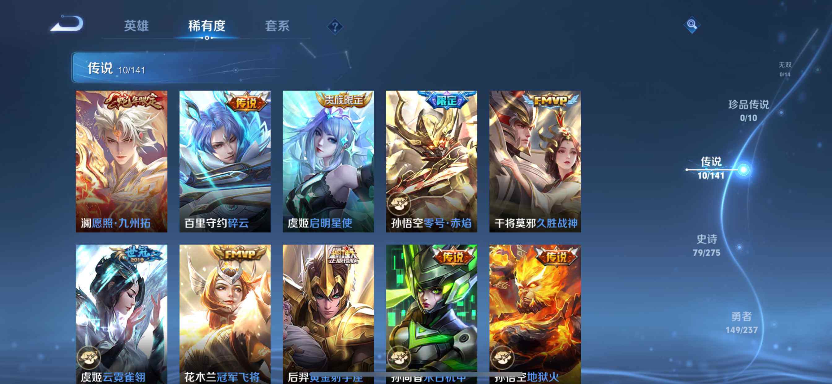 WZDN4211138王者荣耀账号详情图7 WZDN4211138王者荣耀账号详情图7