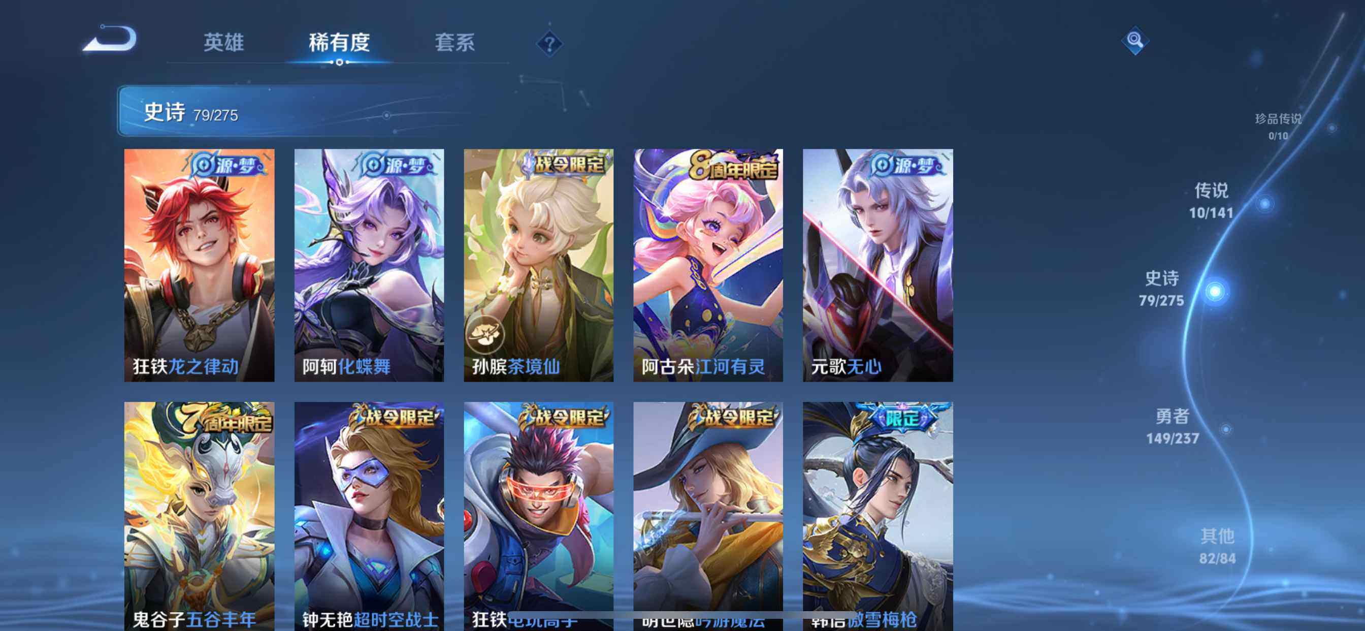 WZDN4211138王者荣耀账号详情图8 WZDN4211138王者荣耀账号详情图8