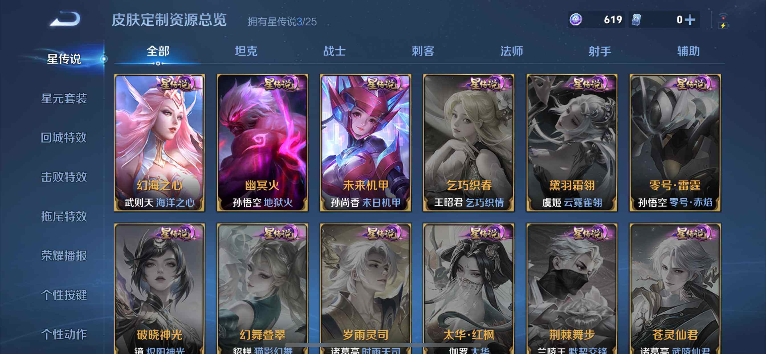 WZDN4211138王者荣耀账号详情图11 WZDN4211138王者荣耀账号详情图11