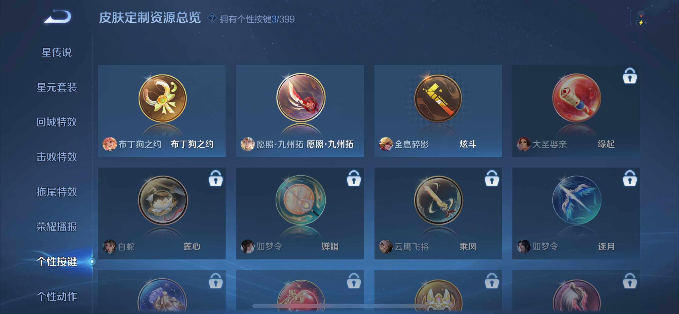 WZDN4211138王者荣耀账号详情图12 WZDN4211138王者荣耀账号详情图12