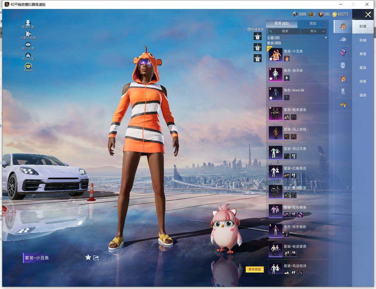 HPLE4116163和平精英账号详情图5 HPLE4116163和平精英账号详情图5