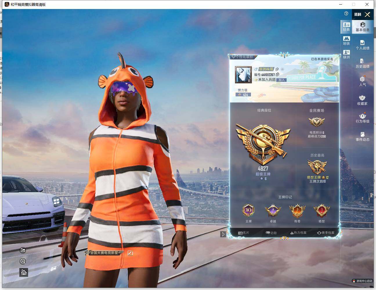 HPLE4116163和平精英账号详情图3 HPLE4116163和平精英账号详情图3