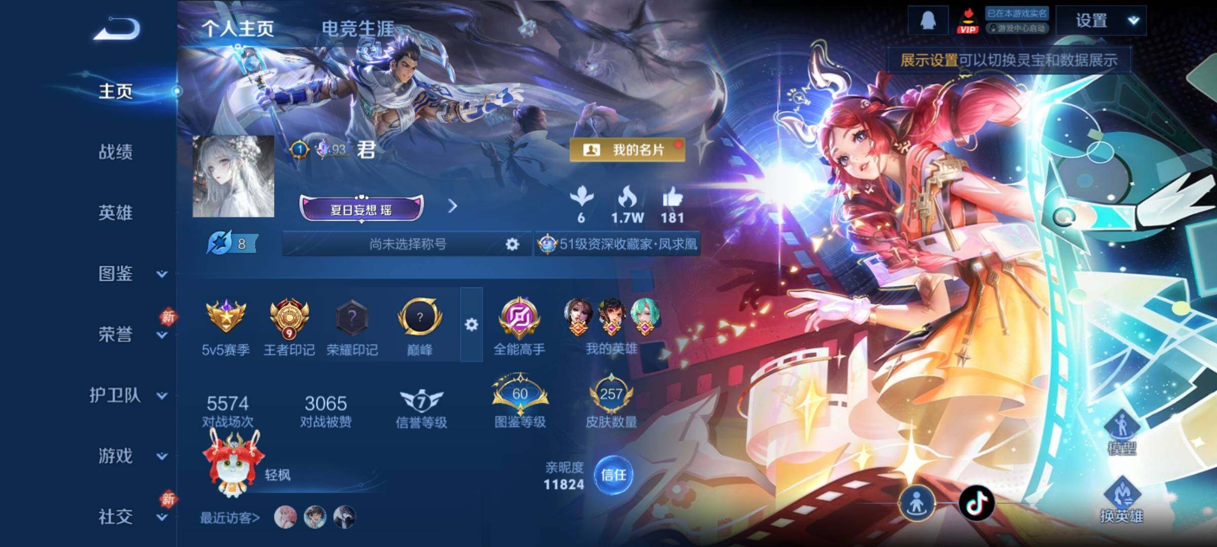 WZCMY4212874王者荣耀账号详情图2