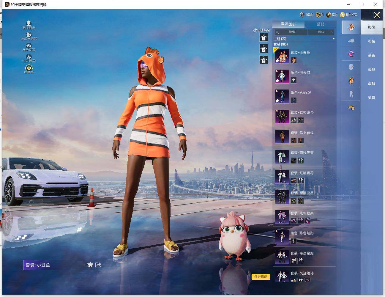 HPLE4116163和平精英账号详情图6 HPLE4116163和平精英账号详情图6