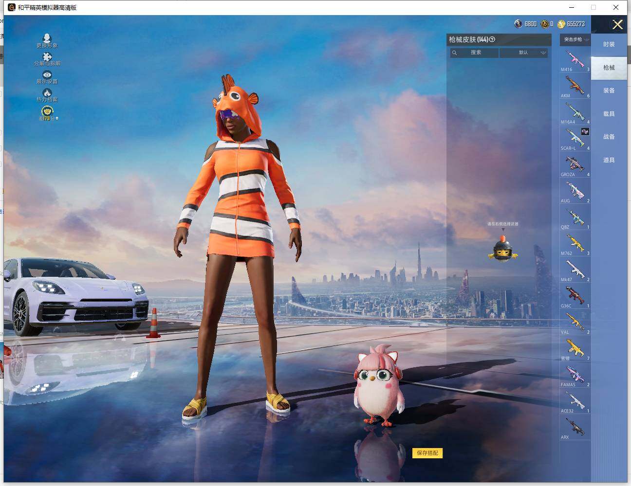 HPLE4116163和平精英账号详情图7 HPLE4116163和平精英账号详情图7