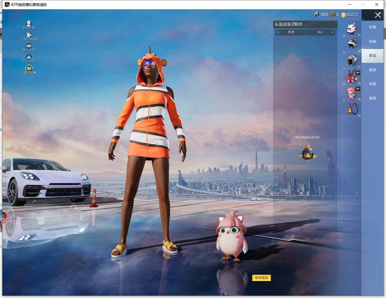 HPLE4116163和平精英账号详情图8 HPLE4116163和平精英账号详情图8