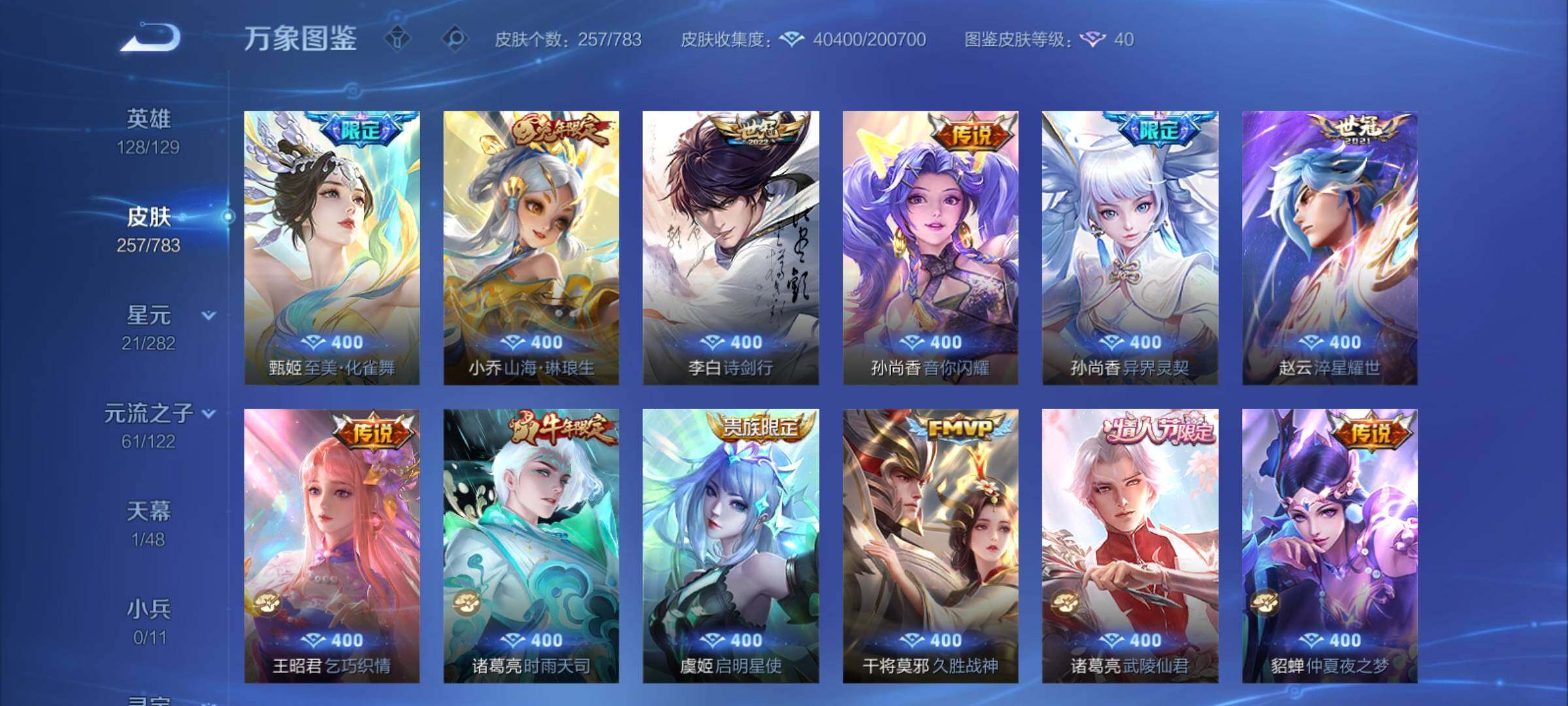 WZCMY4212874王者荣耀账号详情图7