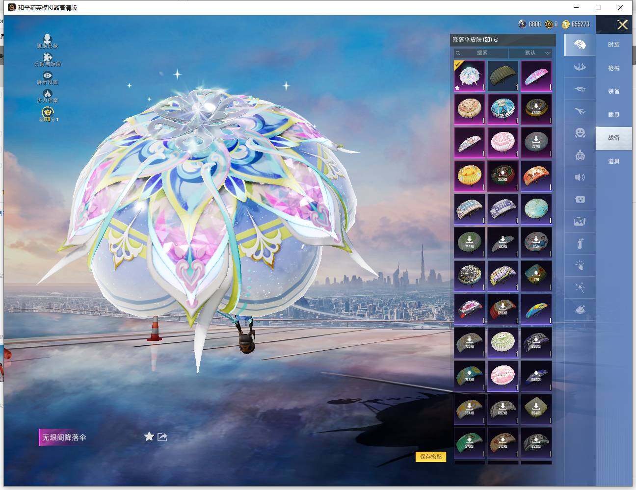 HPLE4116163和平精英账号详情图10 HPLE4116163和平精英账号详情图10