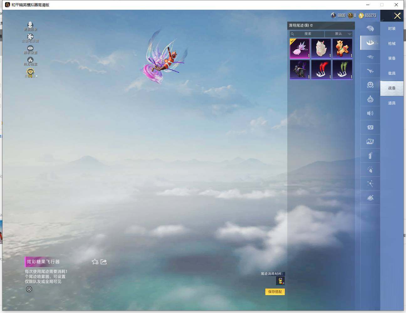 HPLE4116163和平精英账号详情图11 HPLE4116163和平精英账号详情图11