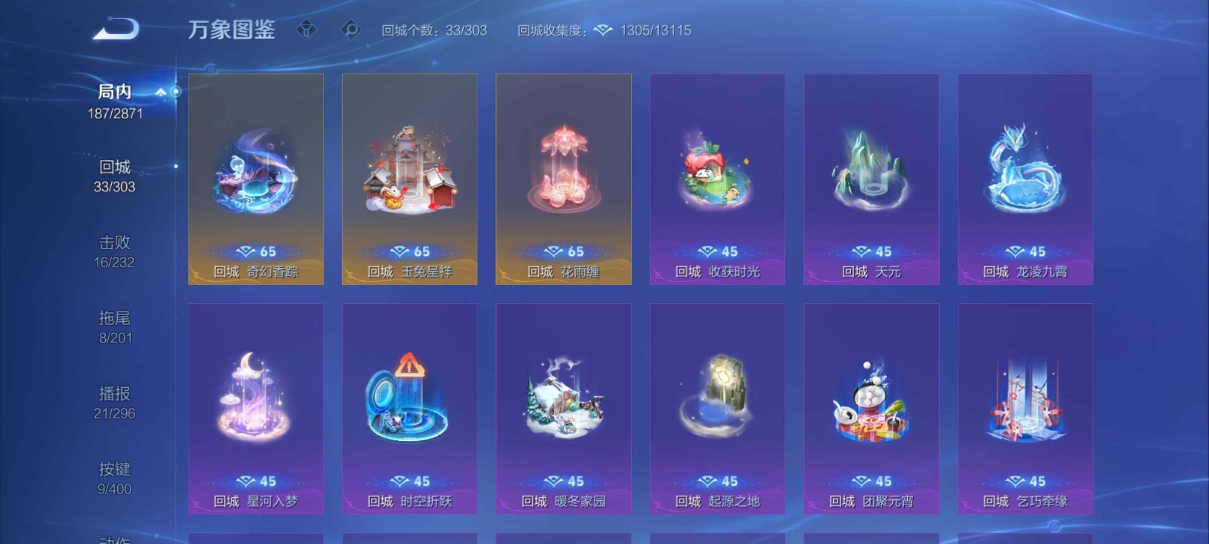 WZCMY4212874王者荣耀账号详情图16