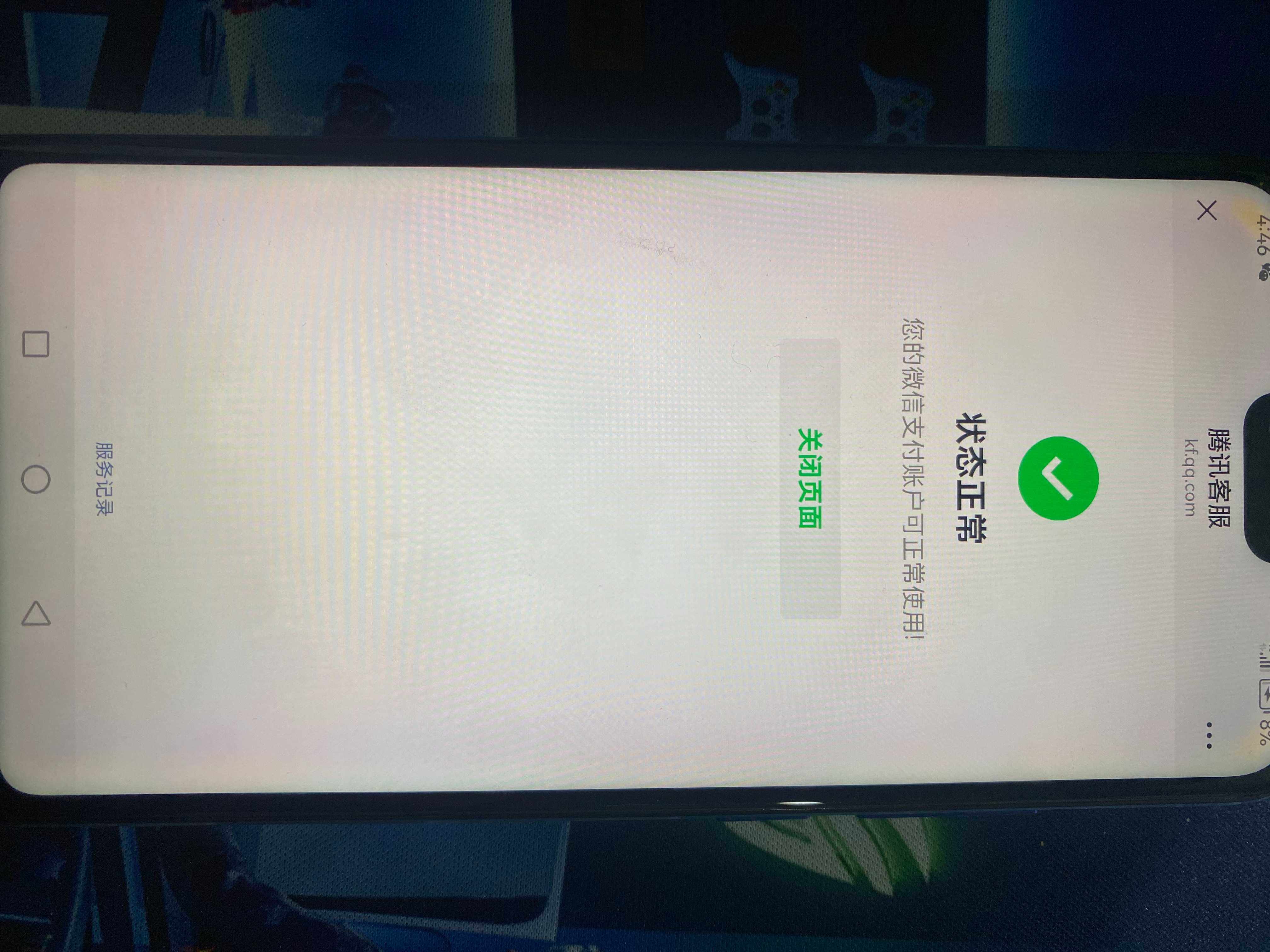 HPDN4116157和平精英账号详情图2