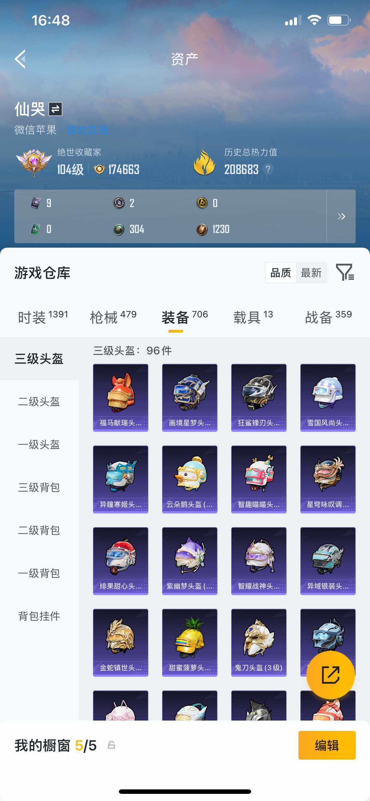 HPDN4116157和平精英账号详情图5