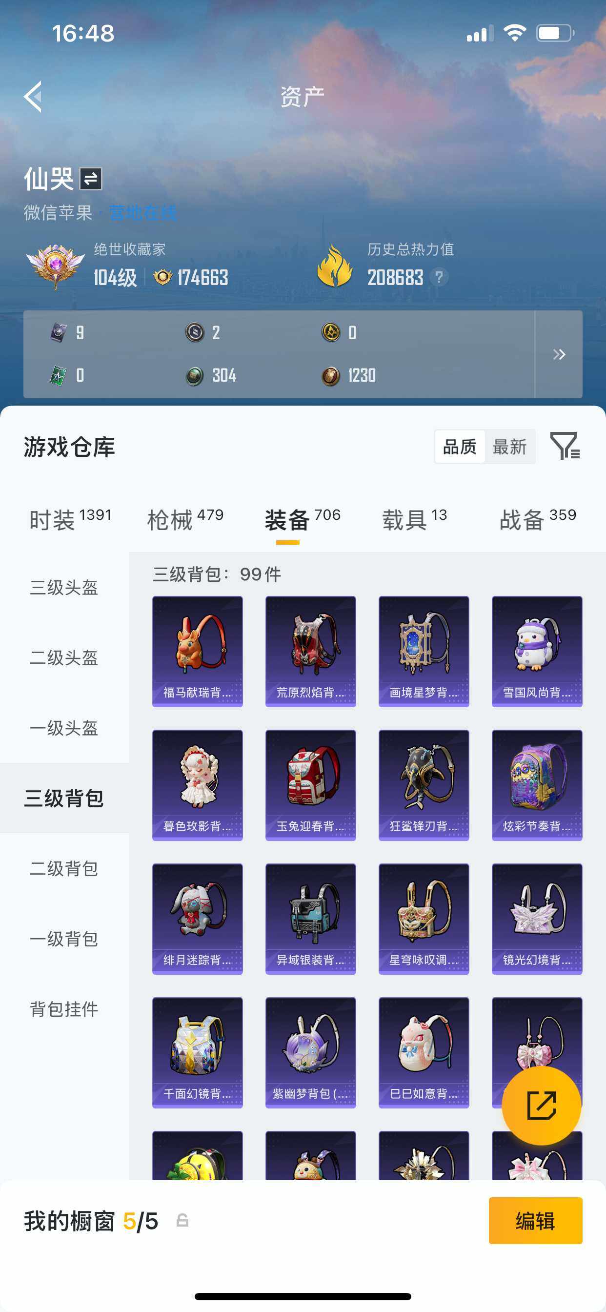 HPDN4116157和平精英账号详情图6