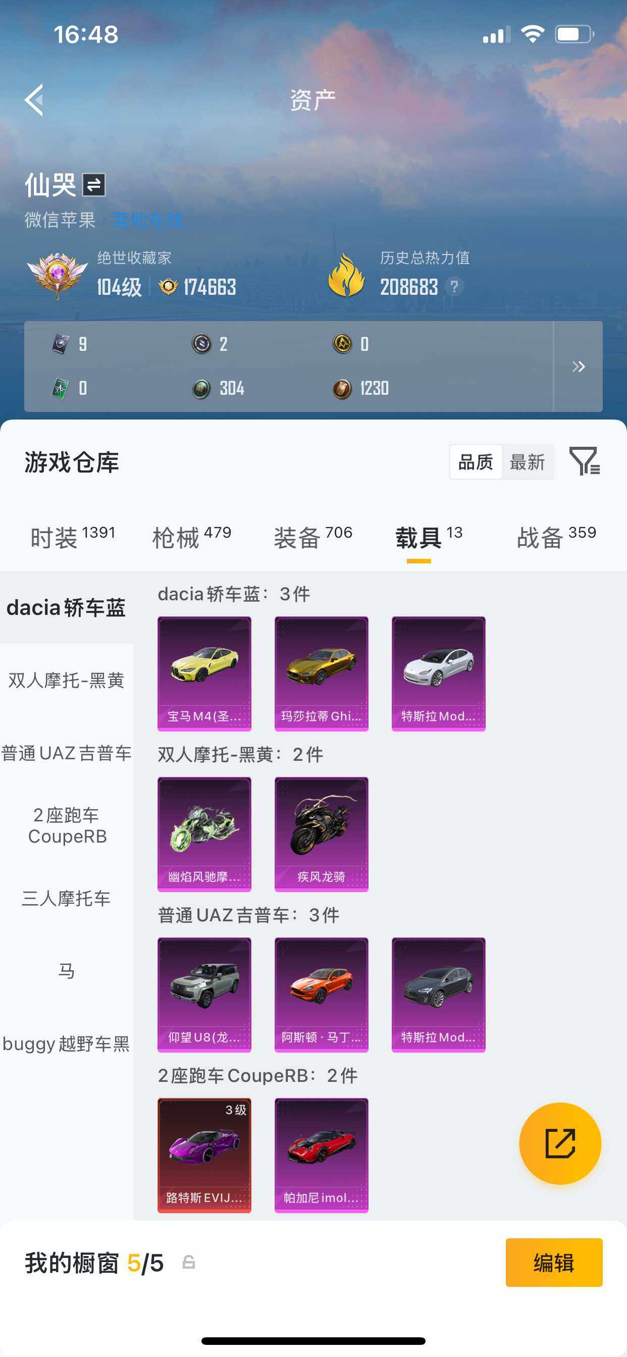 HPDN4116157和平精英账号详情图7