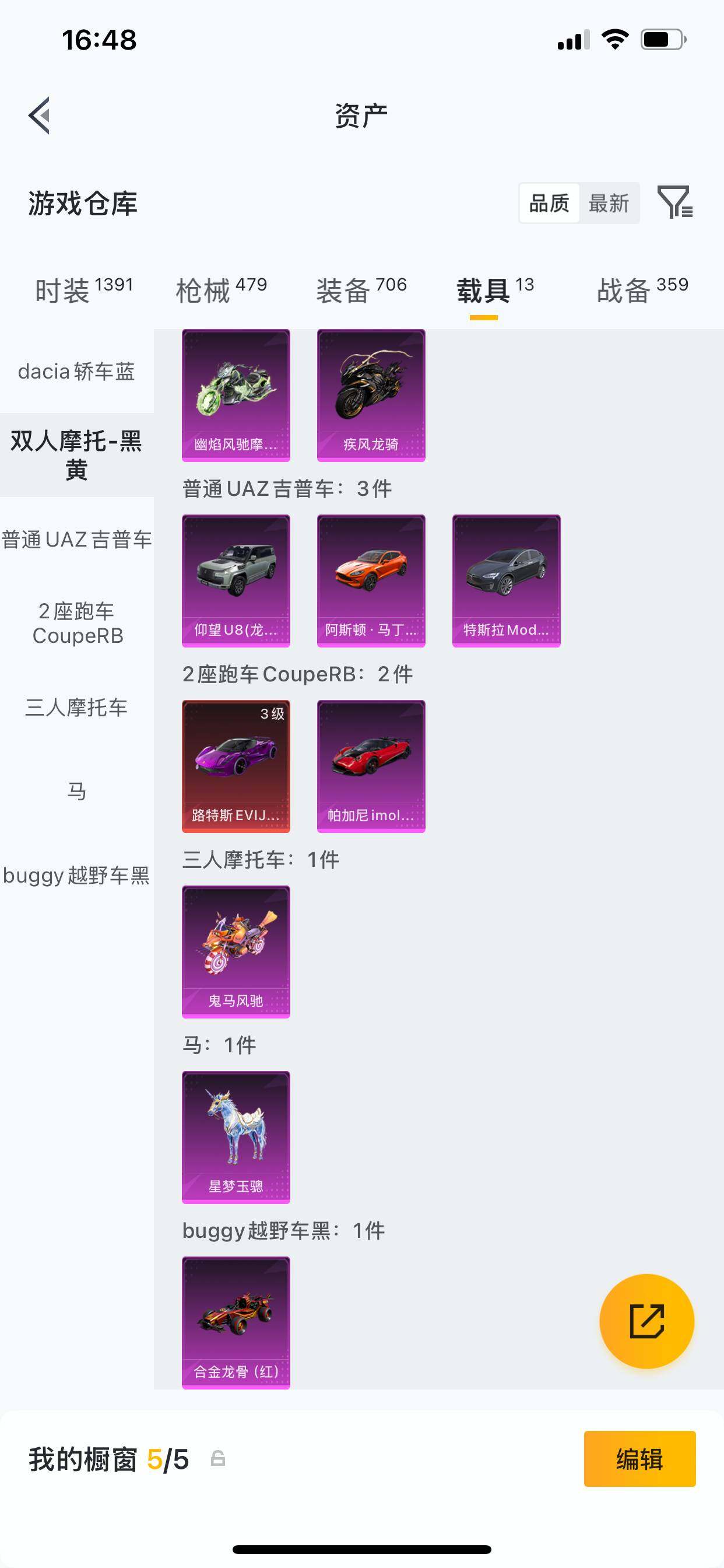 HPDN4116157和平精英账号详情图8