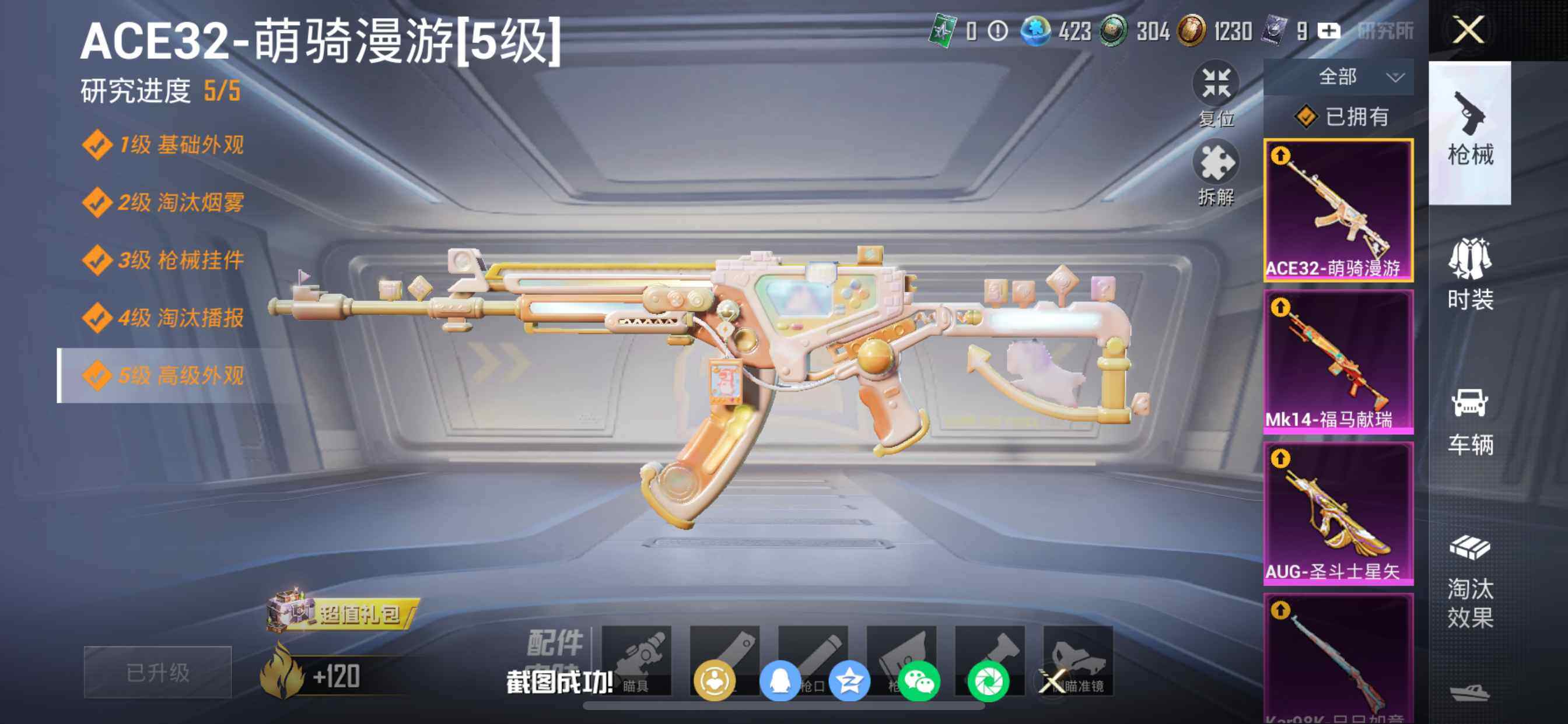 HPDN4116157和平精英账号详情图14