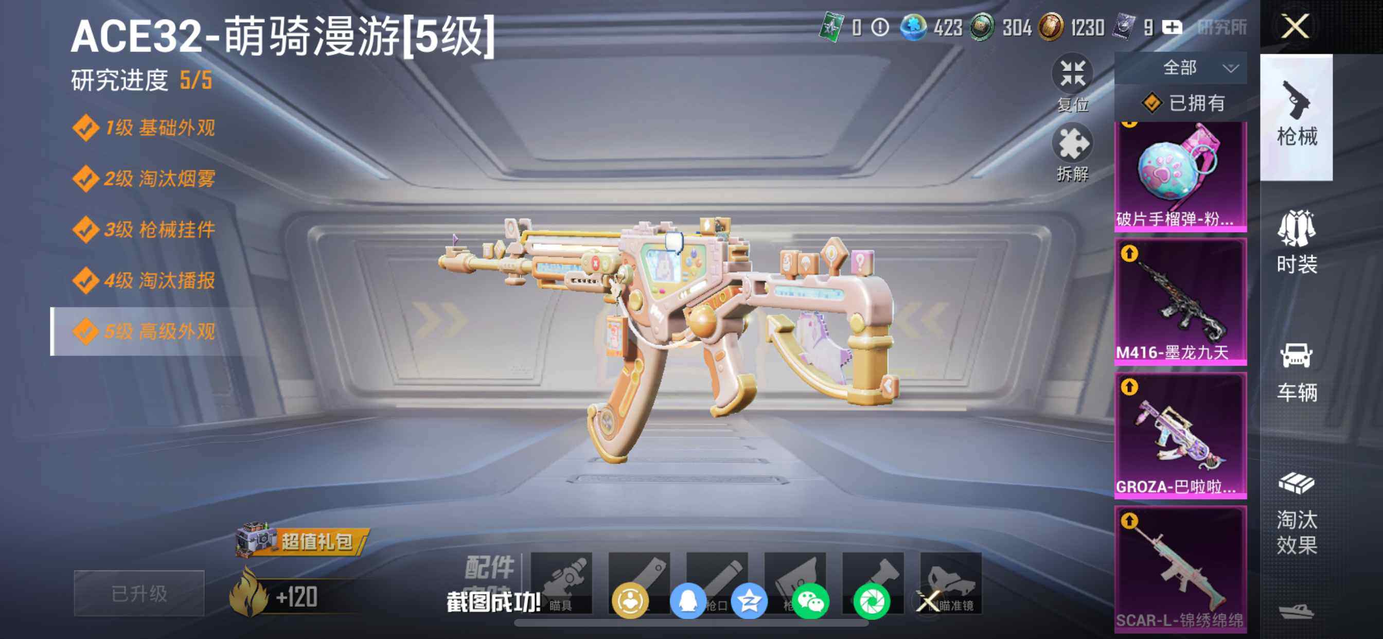 HPDN4116157和平精英账号详情图16