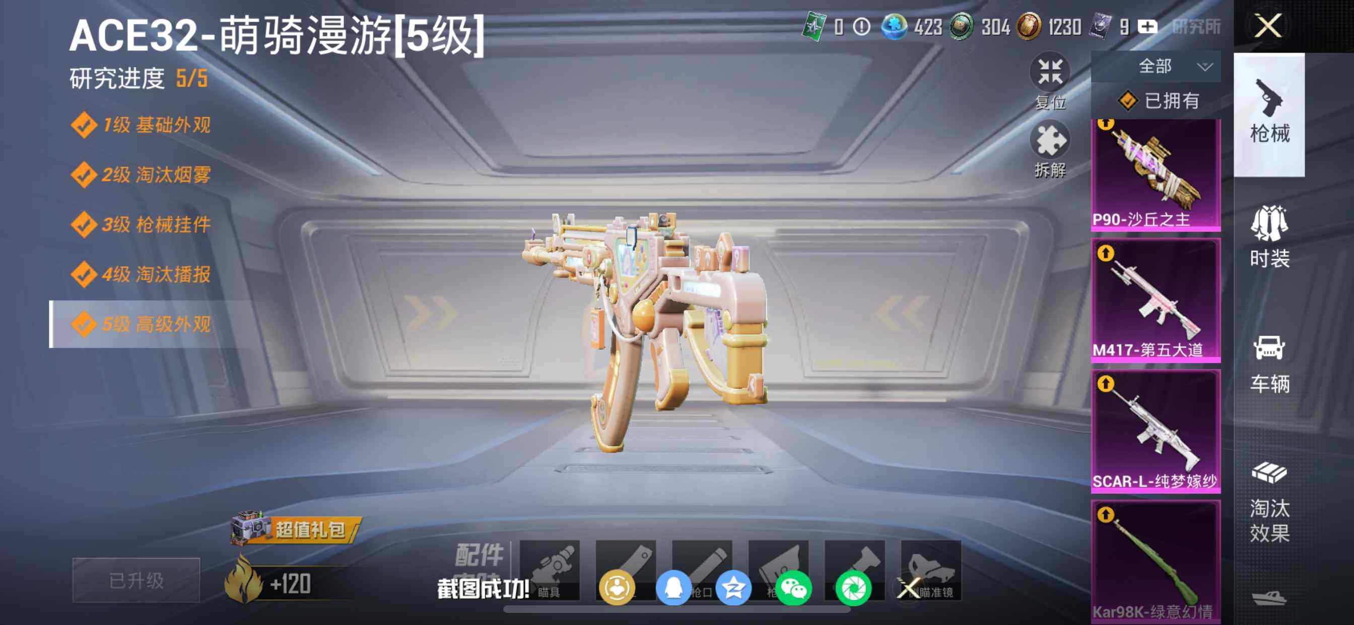 HPDN4116157和平精英账号详情图17