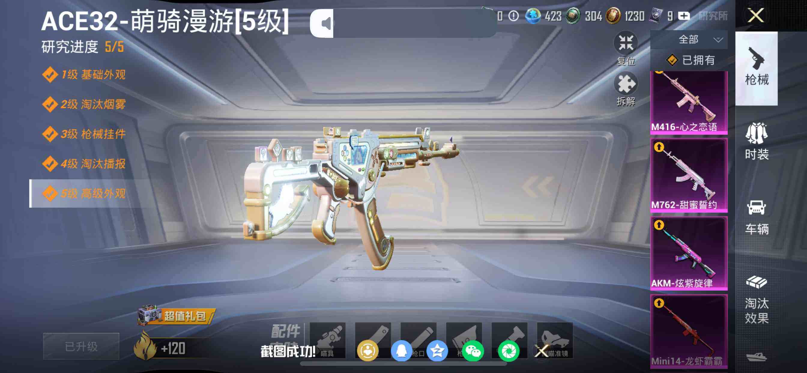 HPDN4116157和平精英账号详情图19