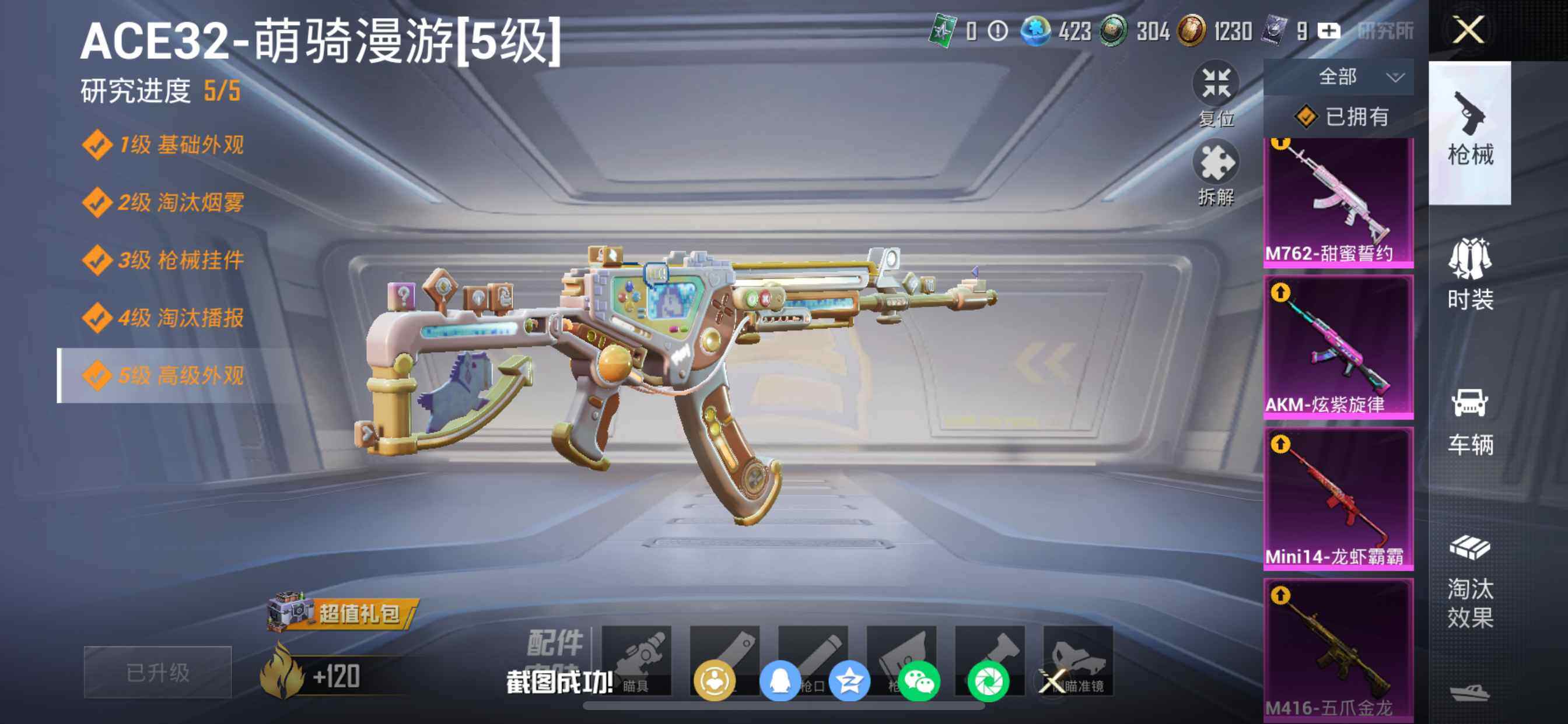 HPDN4116157和平精英账号详情图20