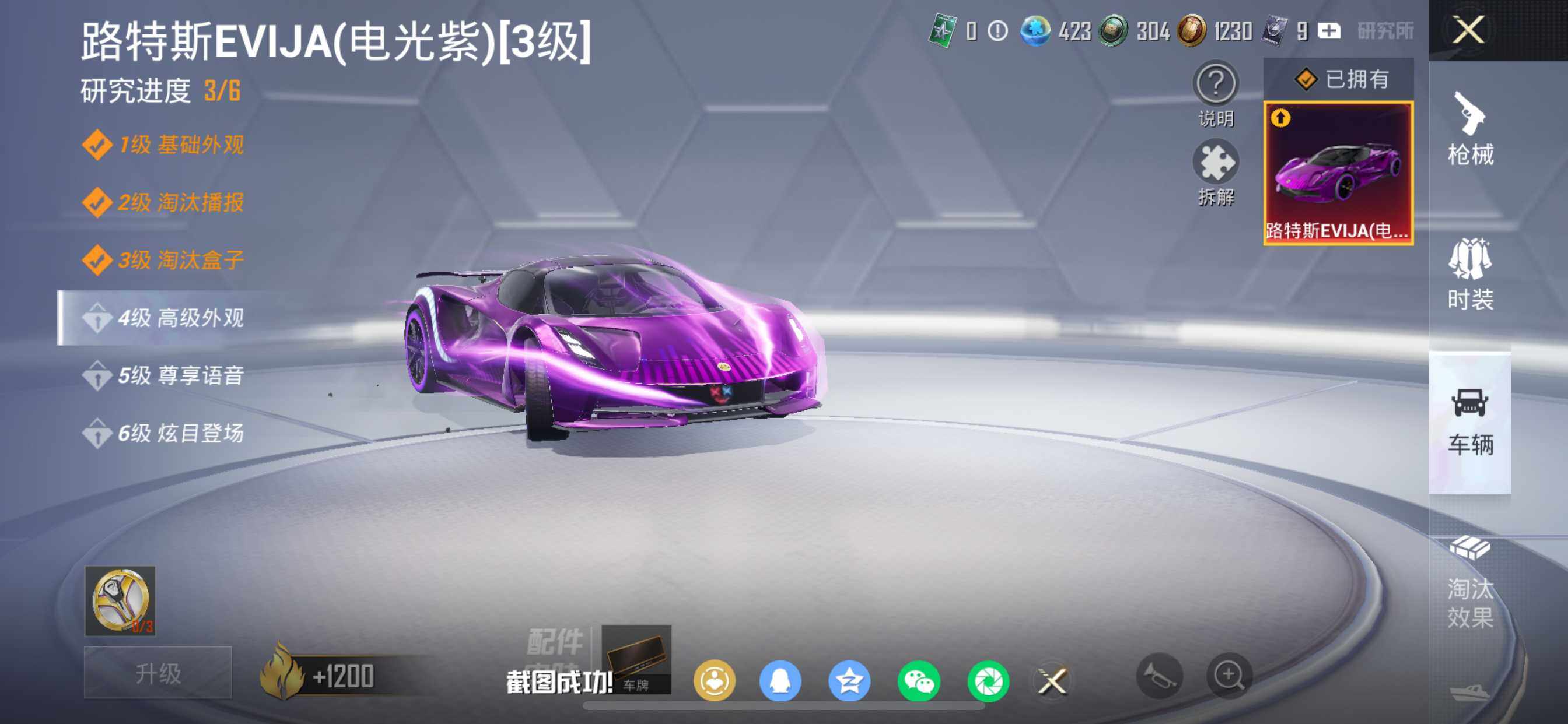 HPDN4116157和平精英账号详情图22