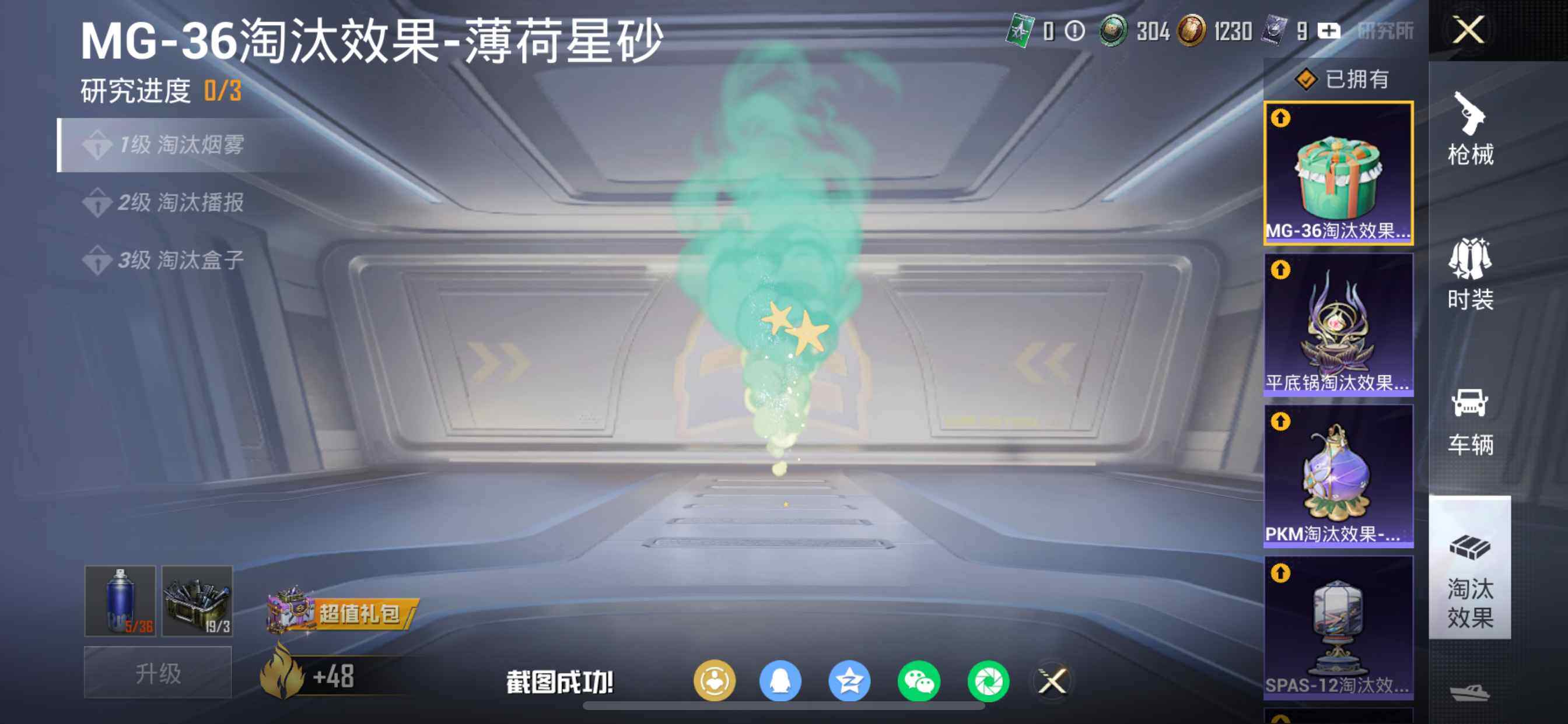 HPDN4116157和平精英账号详情图23