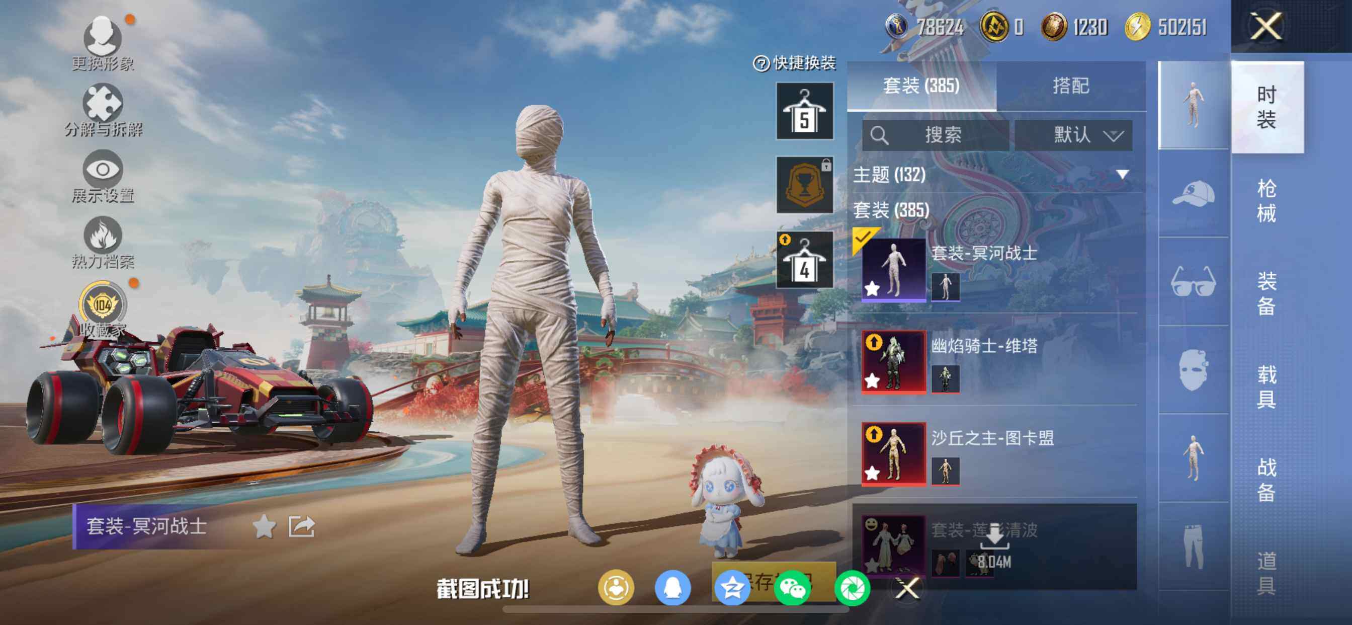 HPDN4116157和平精英账号详情图26